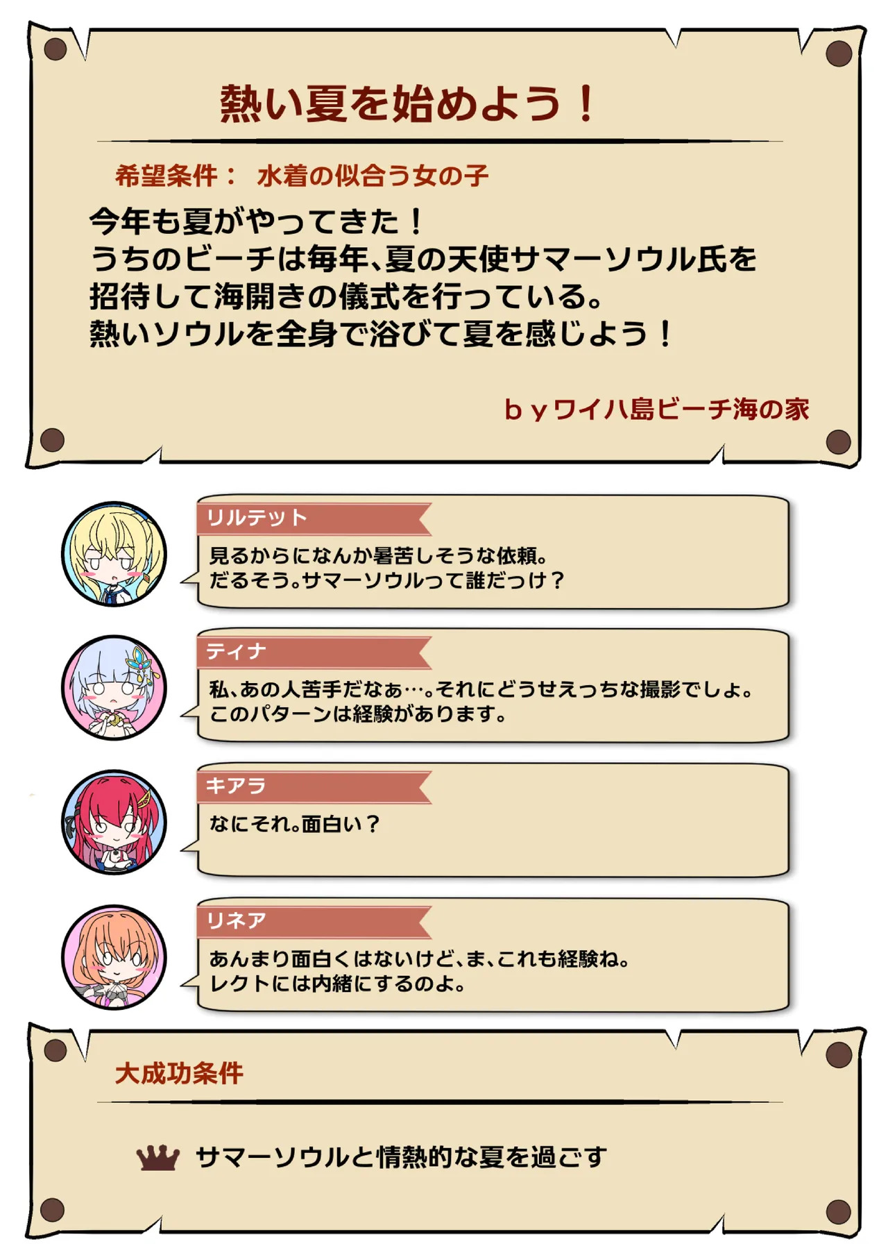 [Nekotoraya (Neko Totora)] Nandemo Girudo No Dhi-pu Na Ofa- vol.1 (Shironeko Project) - Page 30