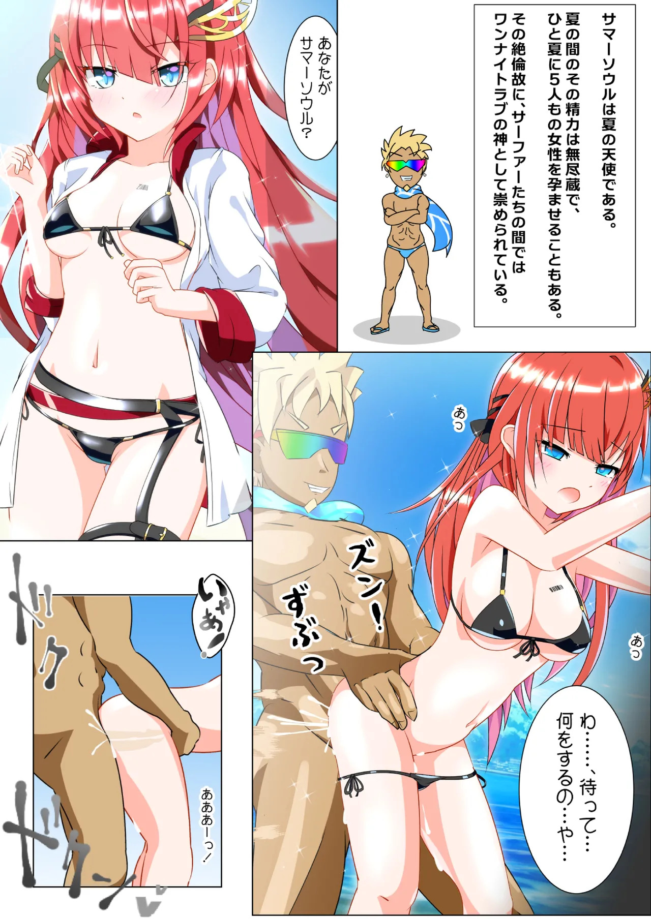 [Nekotoraya (Neko Totora)] Nandemo Girudo No Dhi-pu Na Ofa- vol.1 (Shironeko Project) - Page 31