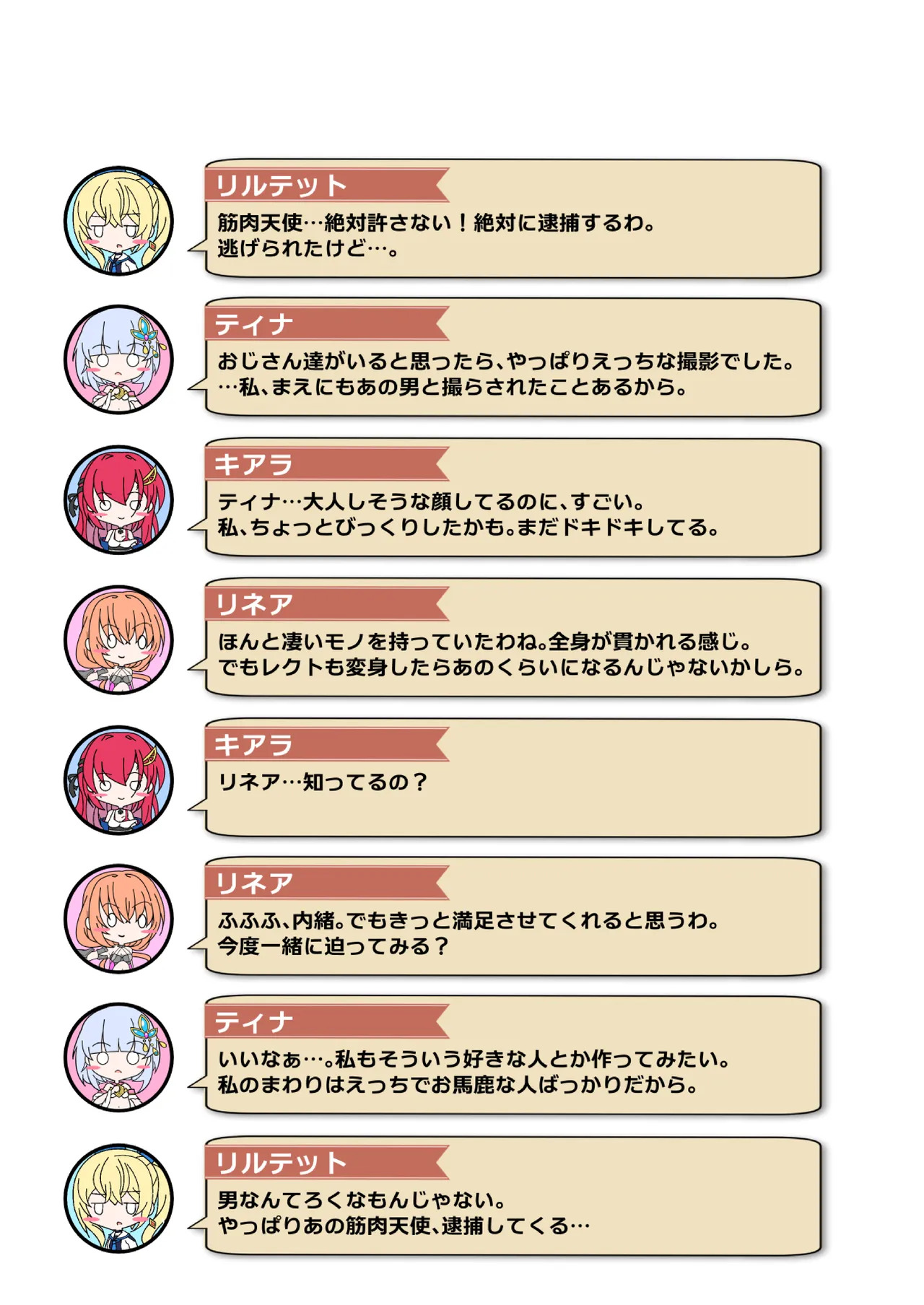 [Nekotoraya (Neko Totora)] Nandemo Girudo No Dhi-pu Na Ofa- vol.1 (Shironeko Project) - Page 34