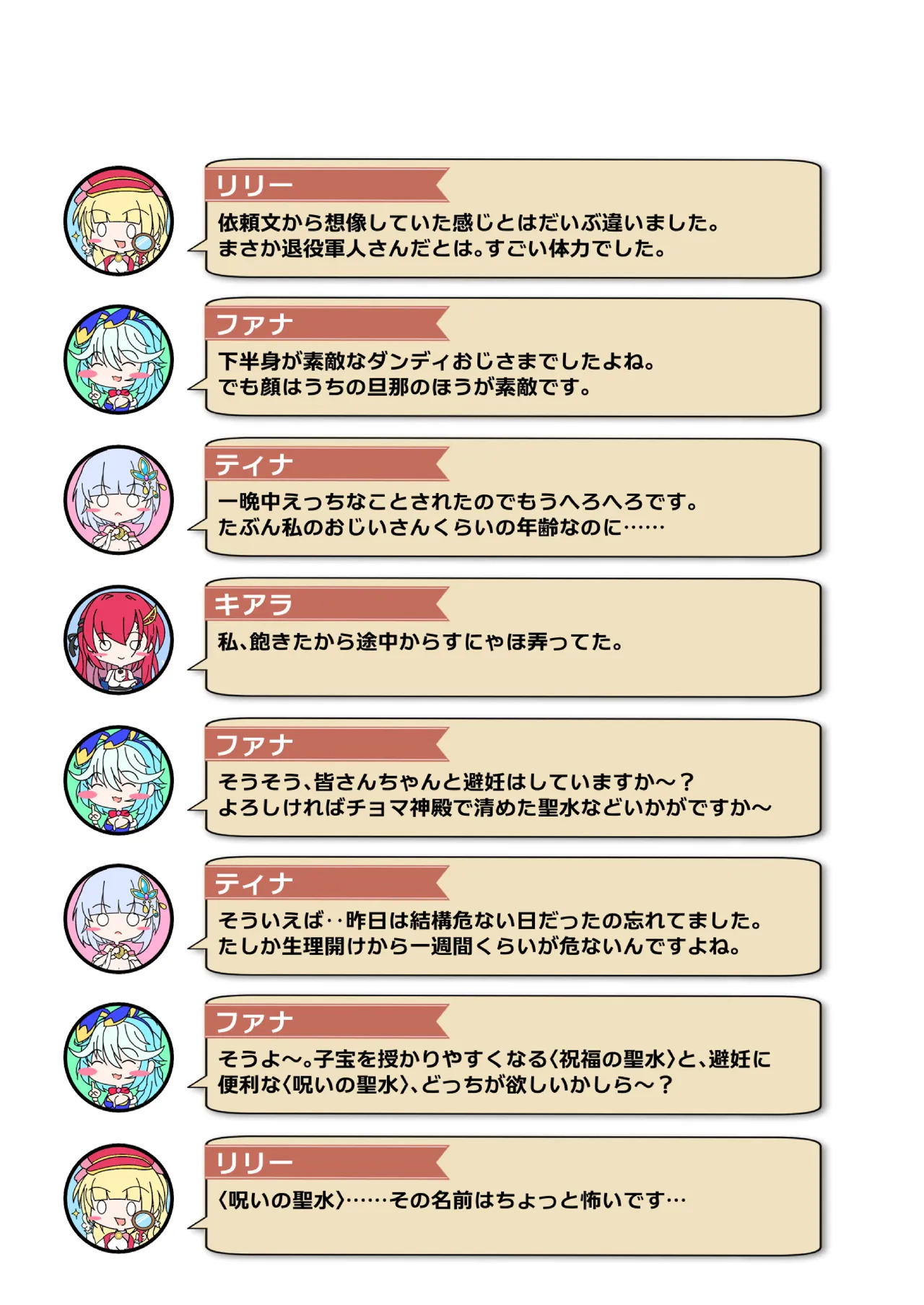 [Nekotoraya (Neko Totora)] Nandemo Girudo No Dhi-pu Na Ofa- vol.1 (Shironeko Project) - Page 38