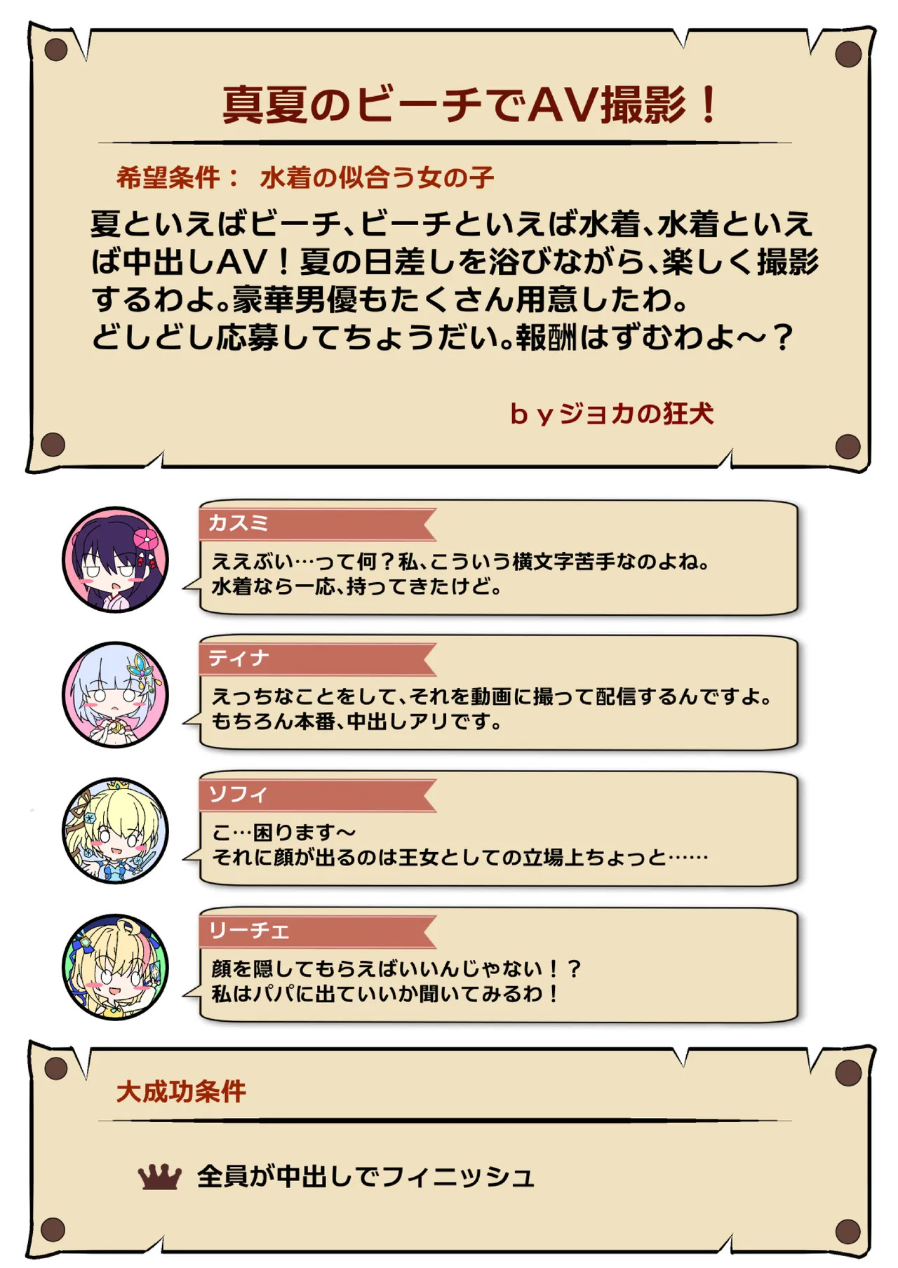 [Nekotoraya (Neko Totora)] Nandemo Girudo No Dhi-pu Na Ofa- vol.1 (Shironeko Project) - Page 39