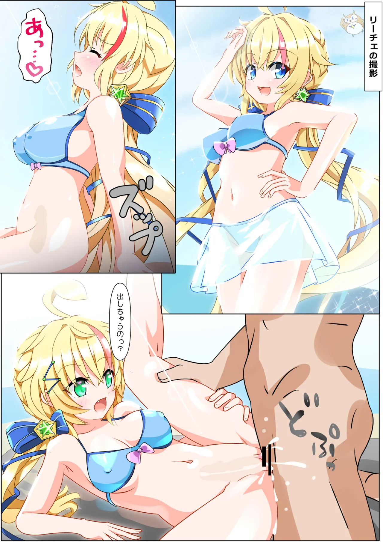 [Nekotoraya (Neko Totora)] Nandemo Girudo No Dhi-pu Na Ofa- vol.1 (Shironeko Project) - Page 43