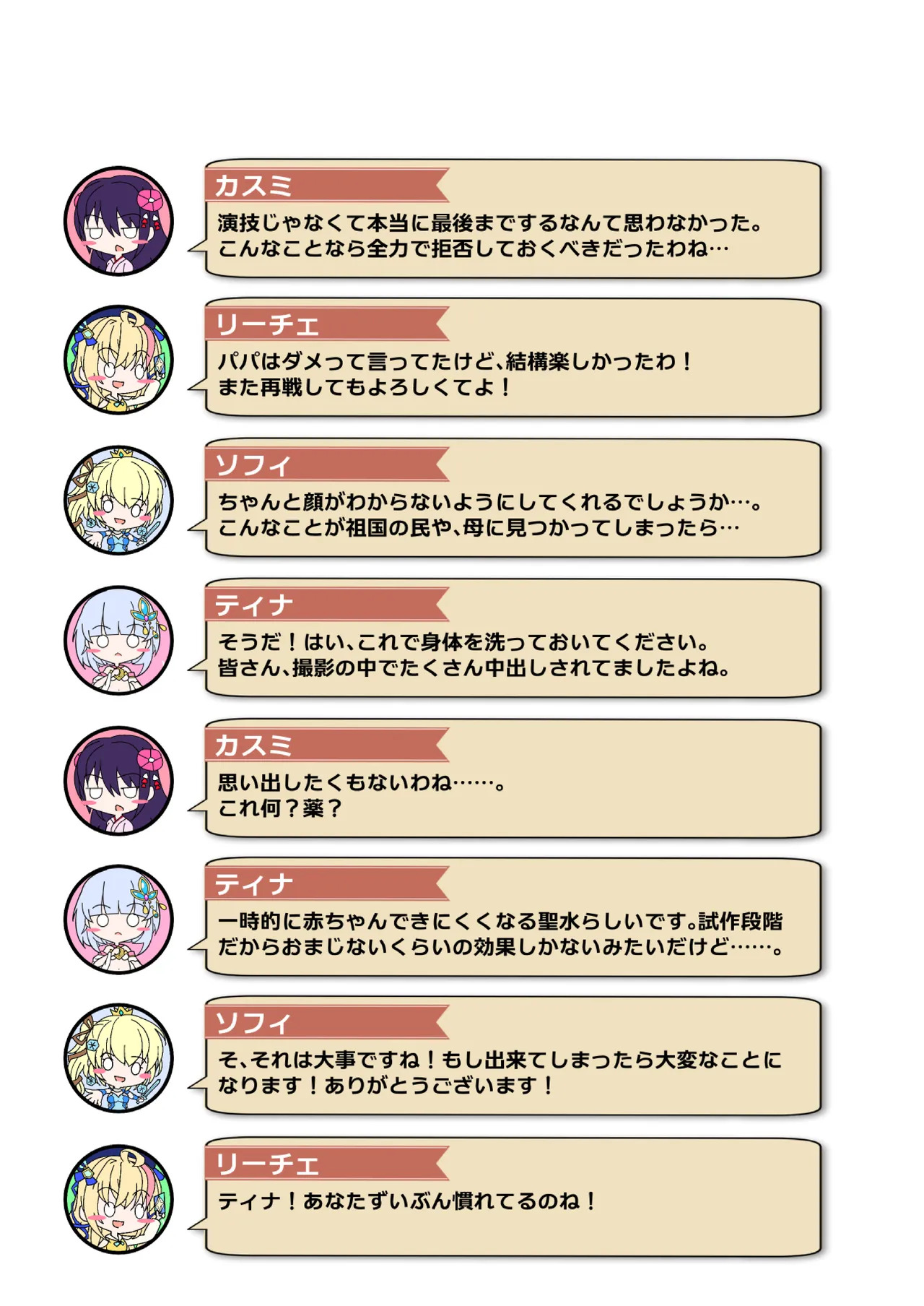 [Nekotoraya (Neko Totora)] Nandemo Girudo No Dhi-pu Na Ofa- vol.1 (Shironeko Project) - Page 44