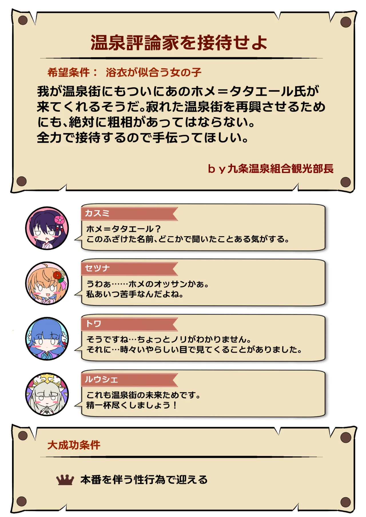 [Nekotoraya (Neko Totora)] Nandemo Girudo No Dhi-pu Na Ofa- vol.1 (Shironeko Project) - Page 45