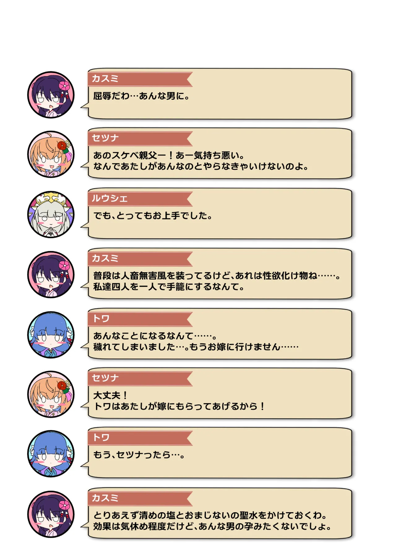 [Nekotoraya (Neko Totora)] Nandemo Girudo No Dhi-pu Na Ofa- vol.1 (Shironeko Project) - Page 50