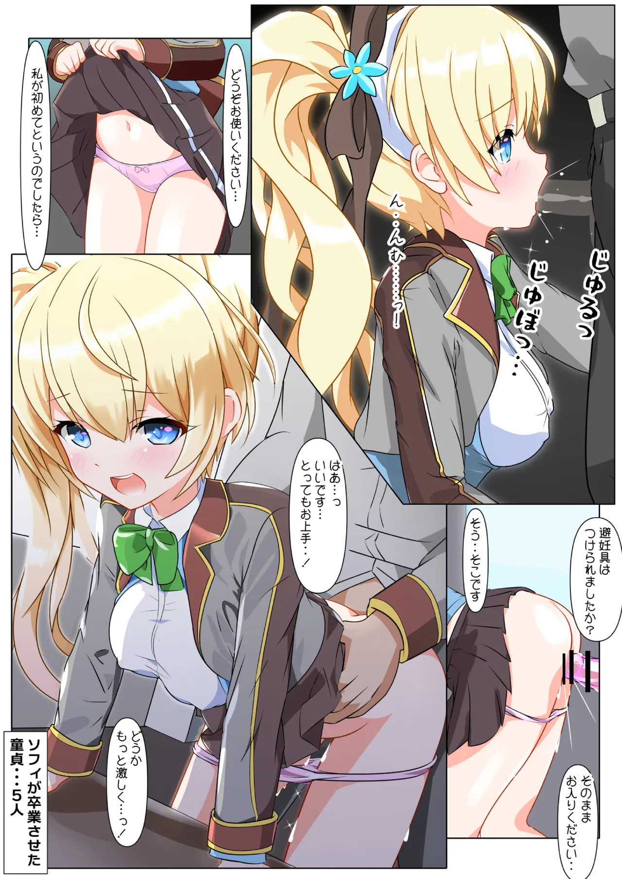 [Nekotoraya (Neko Totora)] Nandemo Girudo No Dhi-pu Na Ofa- vol.1 (Shironeko Project) - Page 52