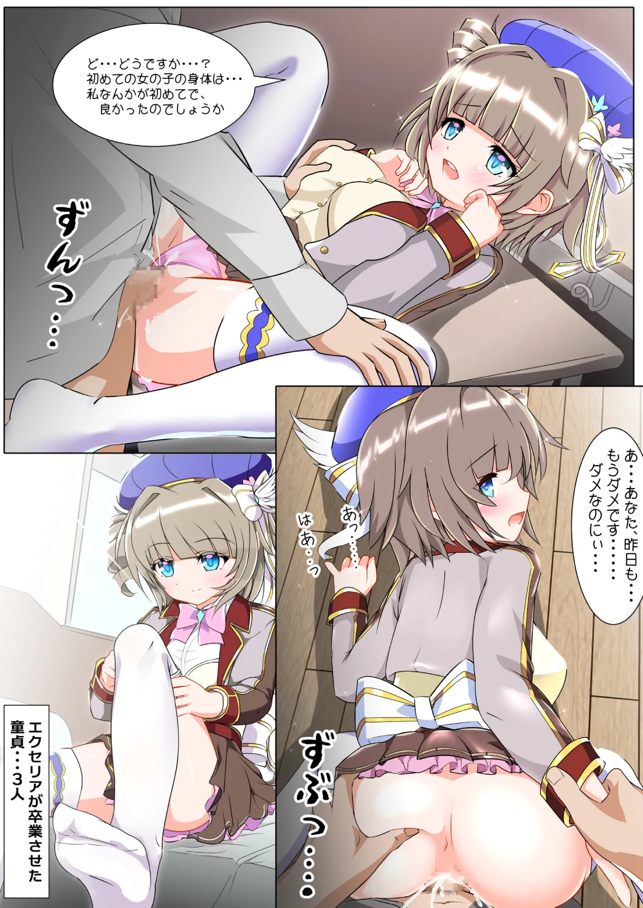 [Nekotoraya (Neko Totora)] Nandemo Girudo No Dhi-pu Na Ofa- vol.1 (Shironeko Project) - Page 54