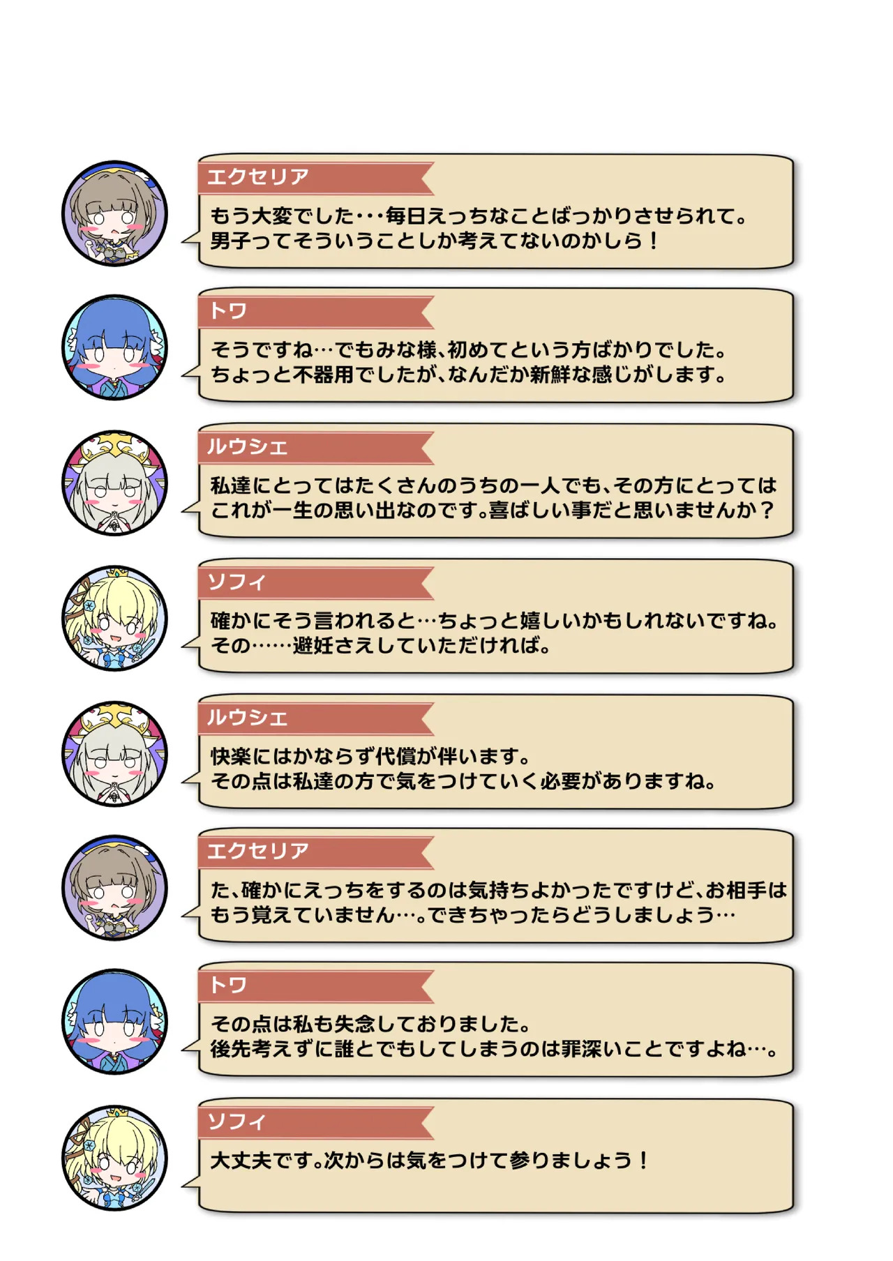 [Nekotoraya (Neko Totora)] Nandemo Girudo No Dhi-pu Na Ofa- vol.1 (Shironeko Project) - Page 56