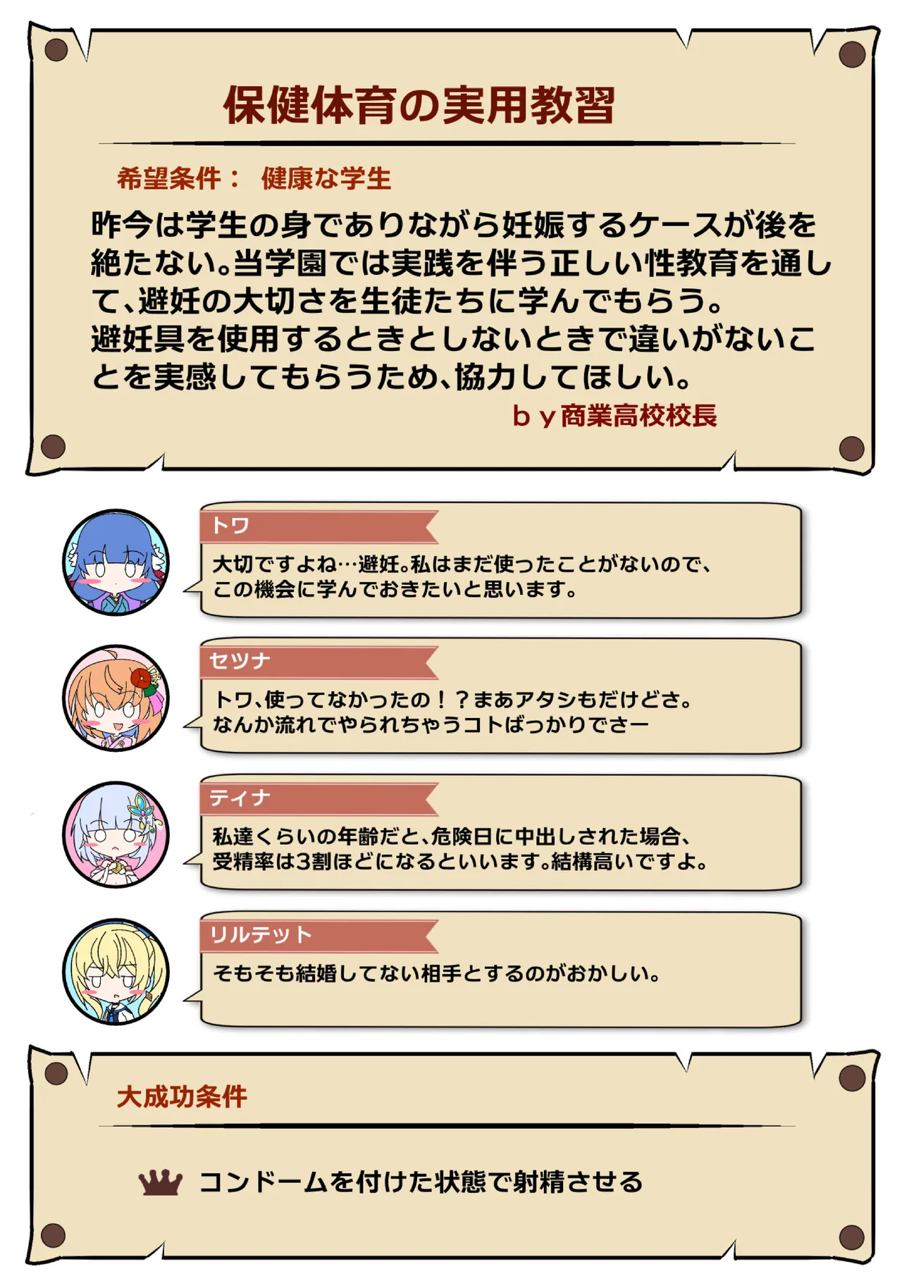 [Nekotoraya (Neko Totora)] Nandemo Girudo No Dhi-pu Na Ofa- vol.1 (Shironeko Project) - Page 57