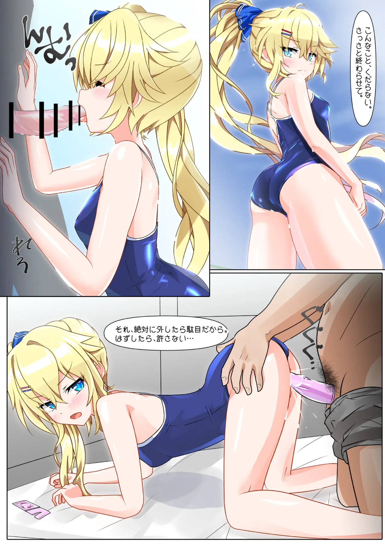 [Nekotoraya (Neko Totora)] Nandemo Girudo No Dhi-pu Na Ofa- vol.1 (Shironeko Project) - Page 58