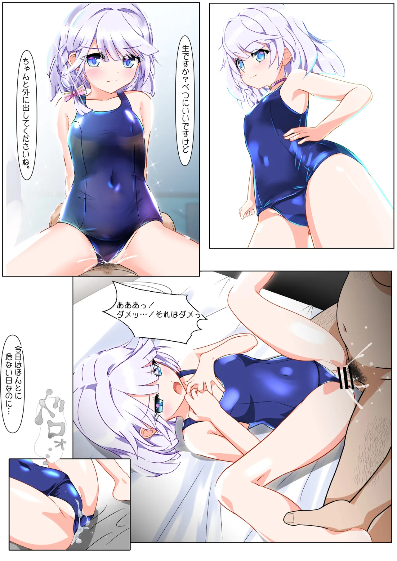 [Nekotoraya (Neko Totora)] Nandemo Girudo No Dhi-pu Na Ofa- vol.1 (Shironeko Project) - Page 61
