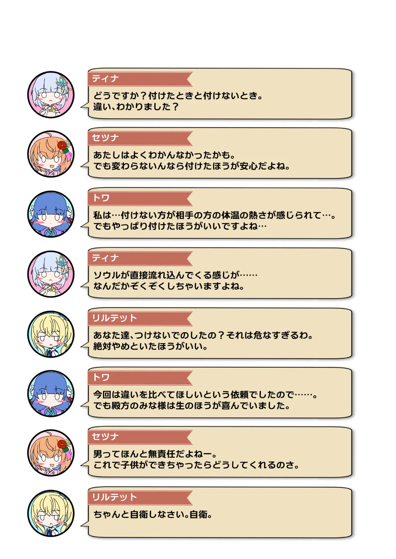 [Nekotoraya (Neko Totora)] Nandemo Girudo No Dhi-pu Na Ofa- vol.1 (Shironeko Project) - Page 62