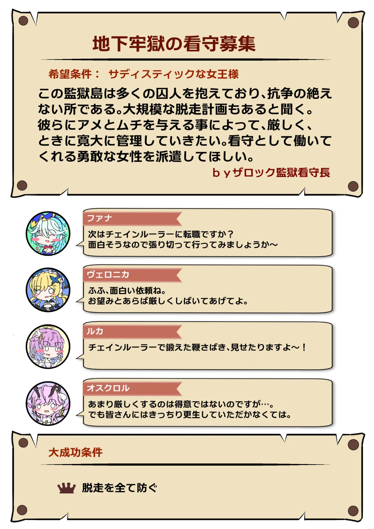 [Nekotoraya (Neko Totora)] Nandemo Girudo No Dhi-pu Na Ofa- vol.1 (Shironeko Project) - Page 63