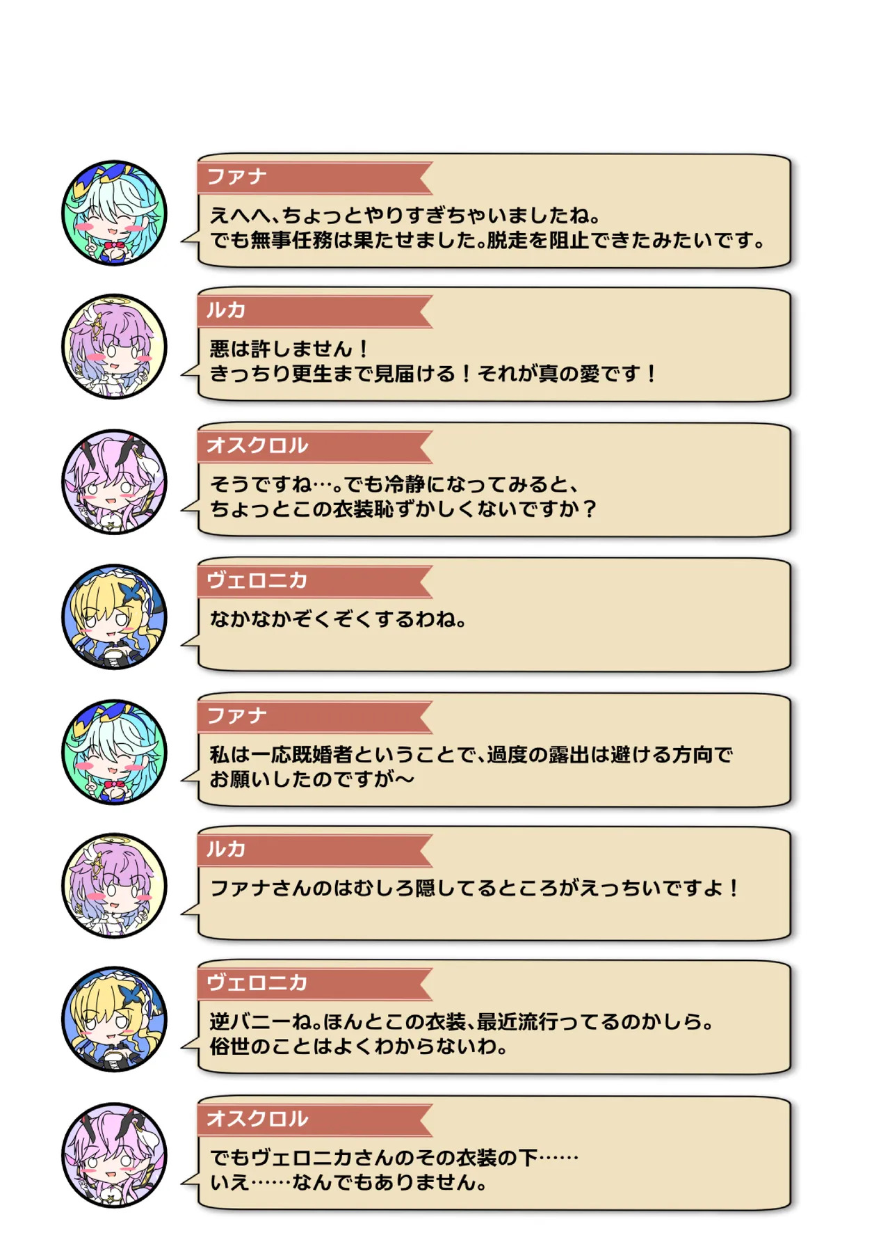 [Nekotoraya (Neko Totora)] Nandemo Girudo No Dhi-pu Na Ofa- vol.1 (Shironeko Project) - Page 65