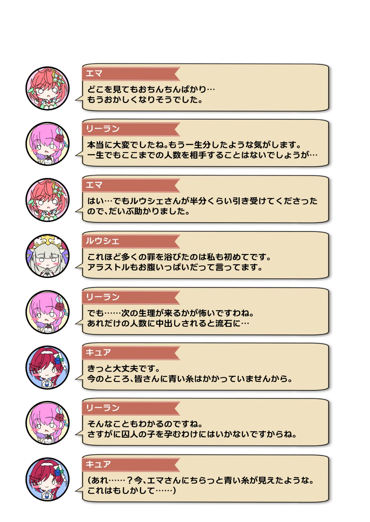 [Nekotoraya (Neko Totora)] Nandemo Girudo No Dhi-pu Na Ofa- vol.1 (Shironeko Project) - Page 73