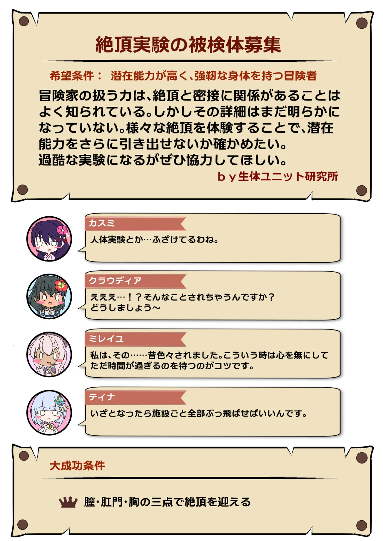 [Nekotoraya (Neko Totora)] Nandemo Girudo No Dhi-pu Na Ofa- vol.1 (Shironeko Project) - Page 74