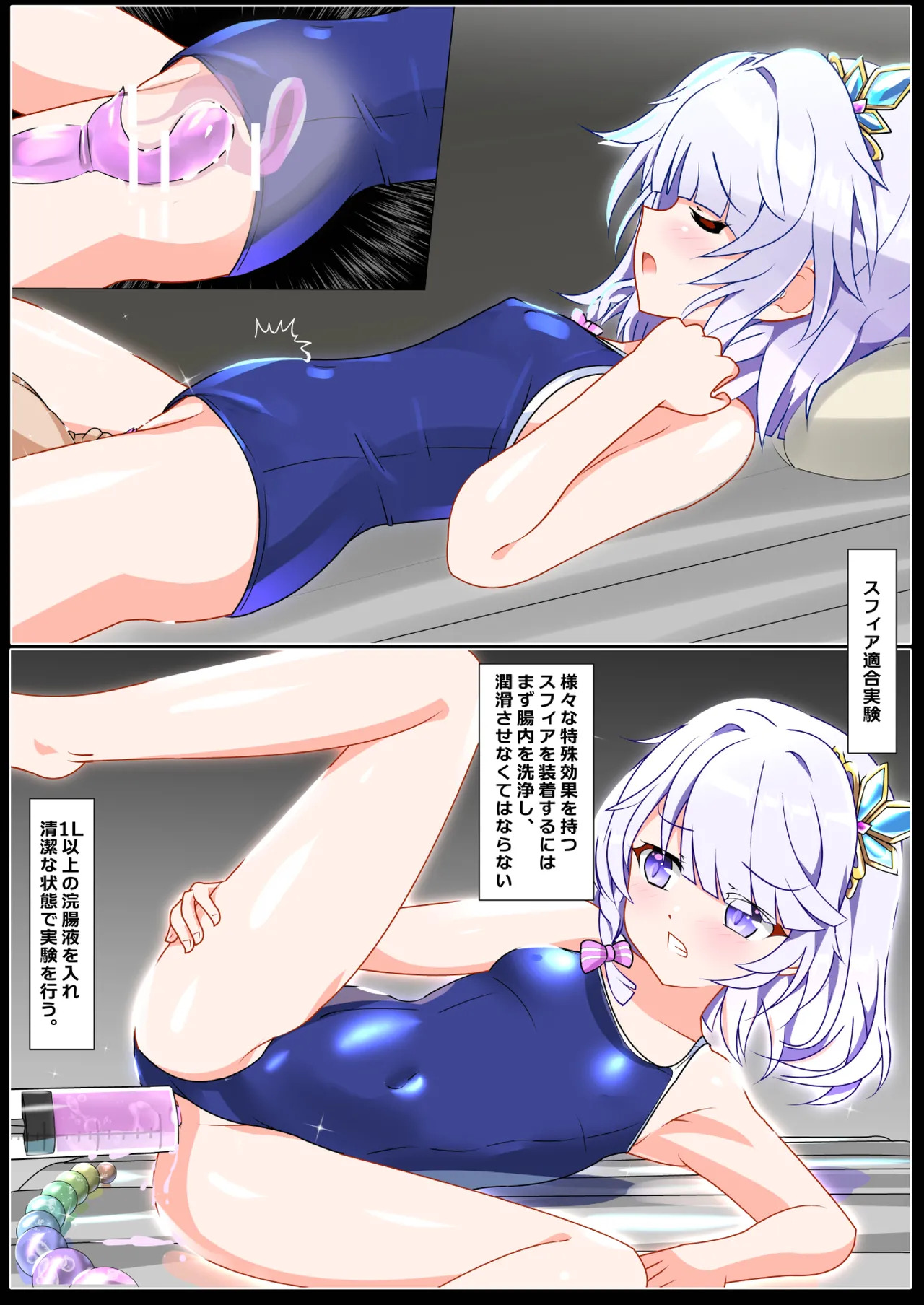 [Nekotoraya (Neko Totora)] Nandemo Girudo No Dhi-pu Na Ofa- vol.1 (Shironeko Project) - Page 76