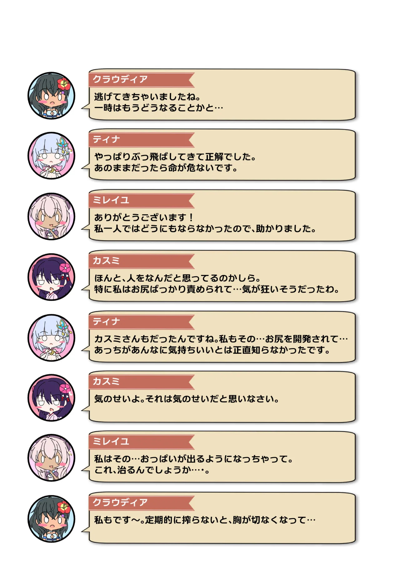 [Nekotoraya (Neko Totora)] Nandemo Girudo No Dhi-pu Na Ofa- vol.1 (Shironeko Project) - Page 81