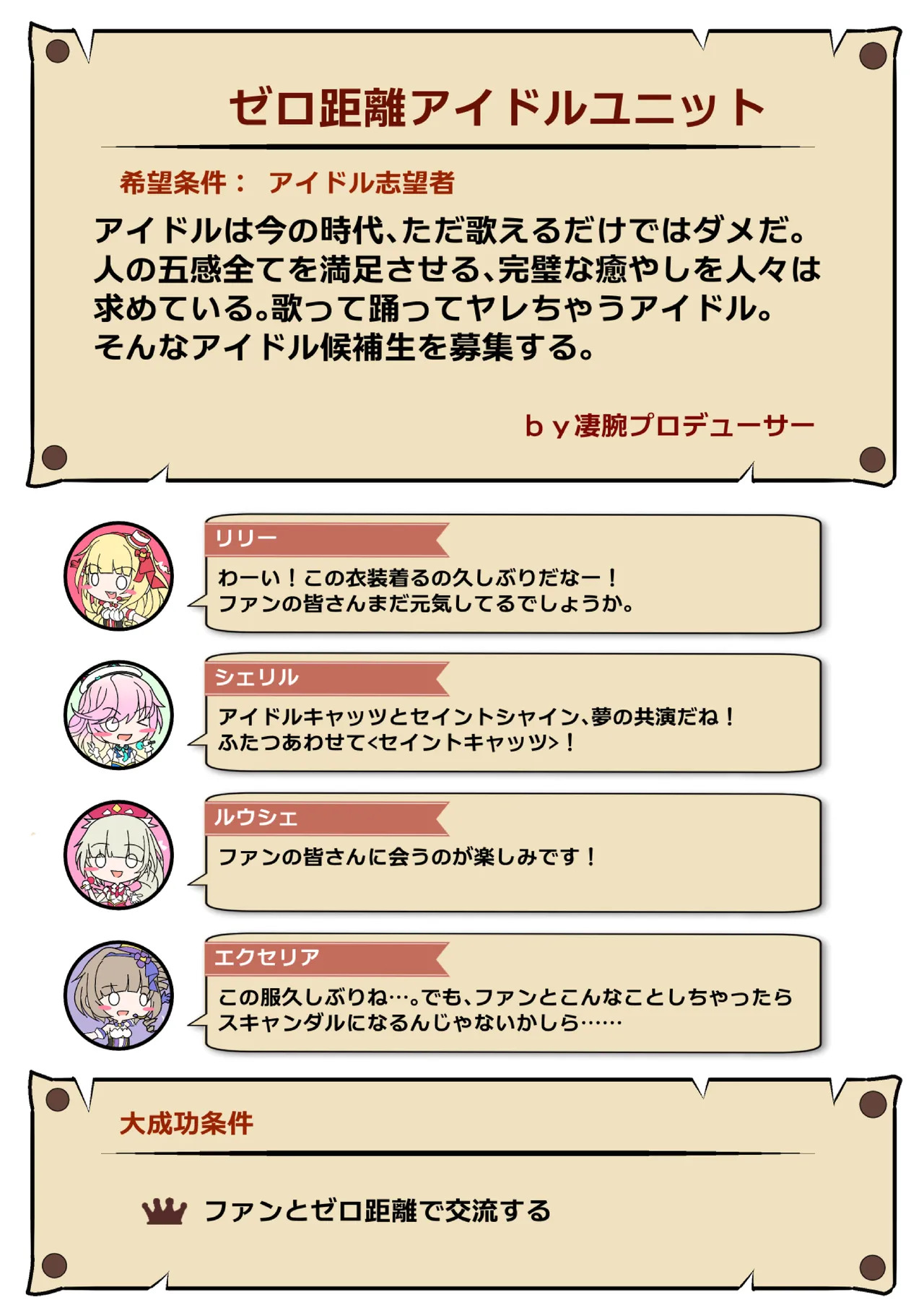 [Nekotoraya (Neko Totora)] Nandemo Girudo No Dhi-pu Na Ofa- vol.1 (Shironeko Project) - Page 82