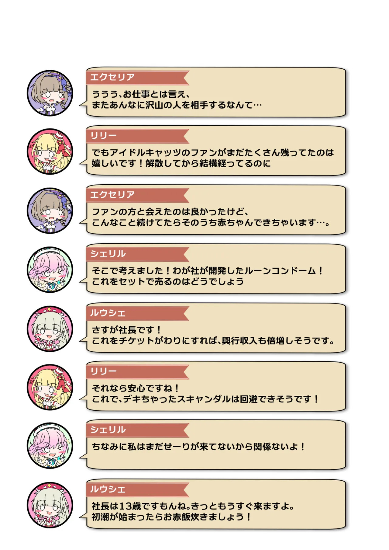 [Nekotoraya (Neko Totora)] Nandemo Girudo No Dhi-pu Na Ofa- vol.1 (Shironeko Project) - Page 85