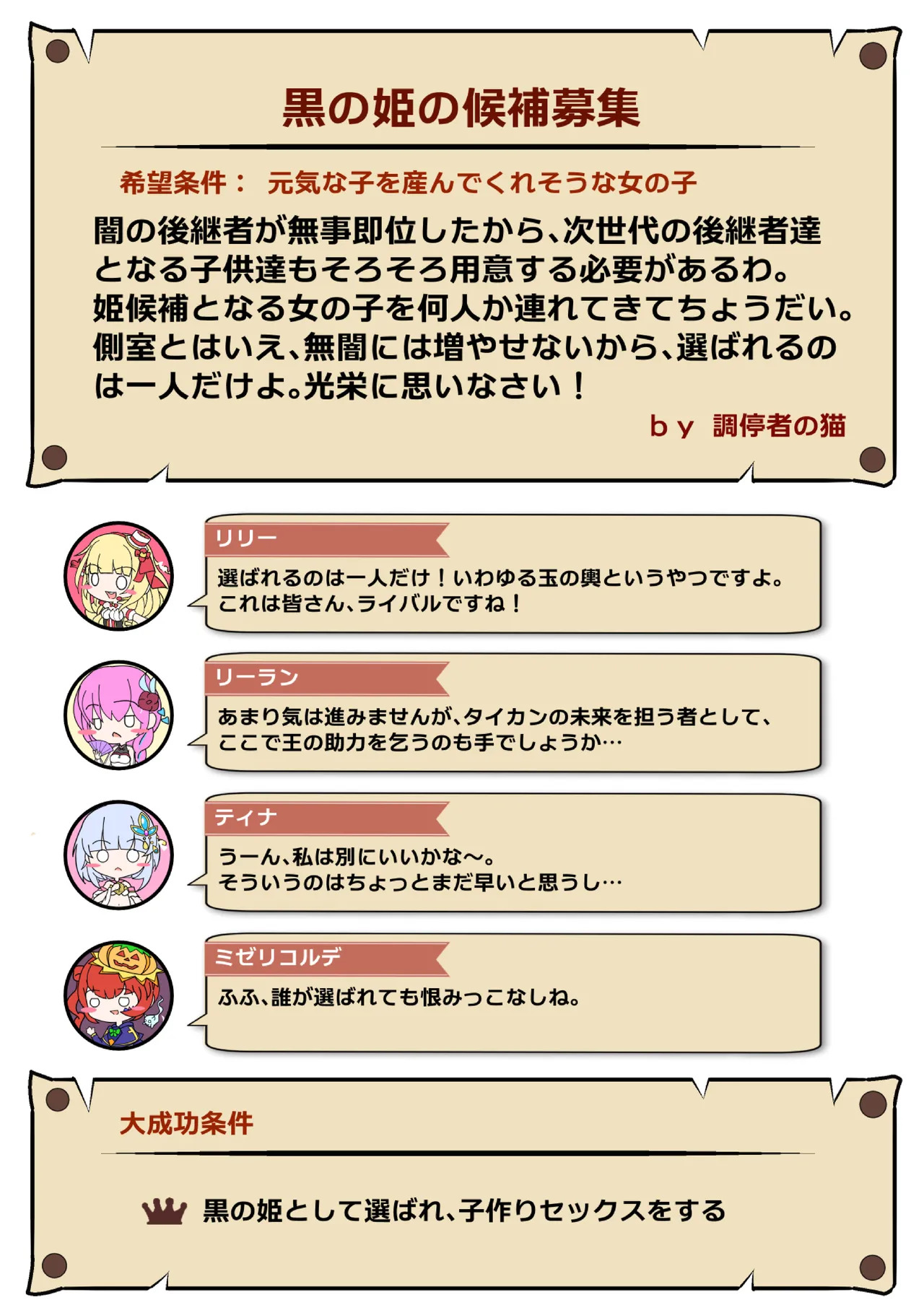 [Nekotoraya (Neko Totora)] Nandemo Girudo No Dhi-pu Na Ofa- vol.1 (Shironeko Project) - Page 86