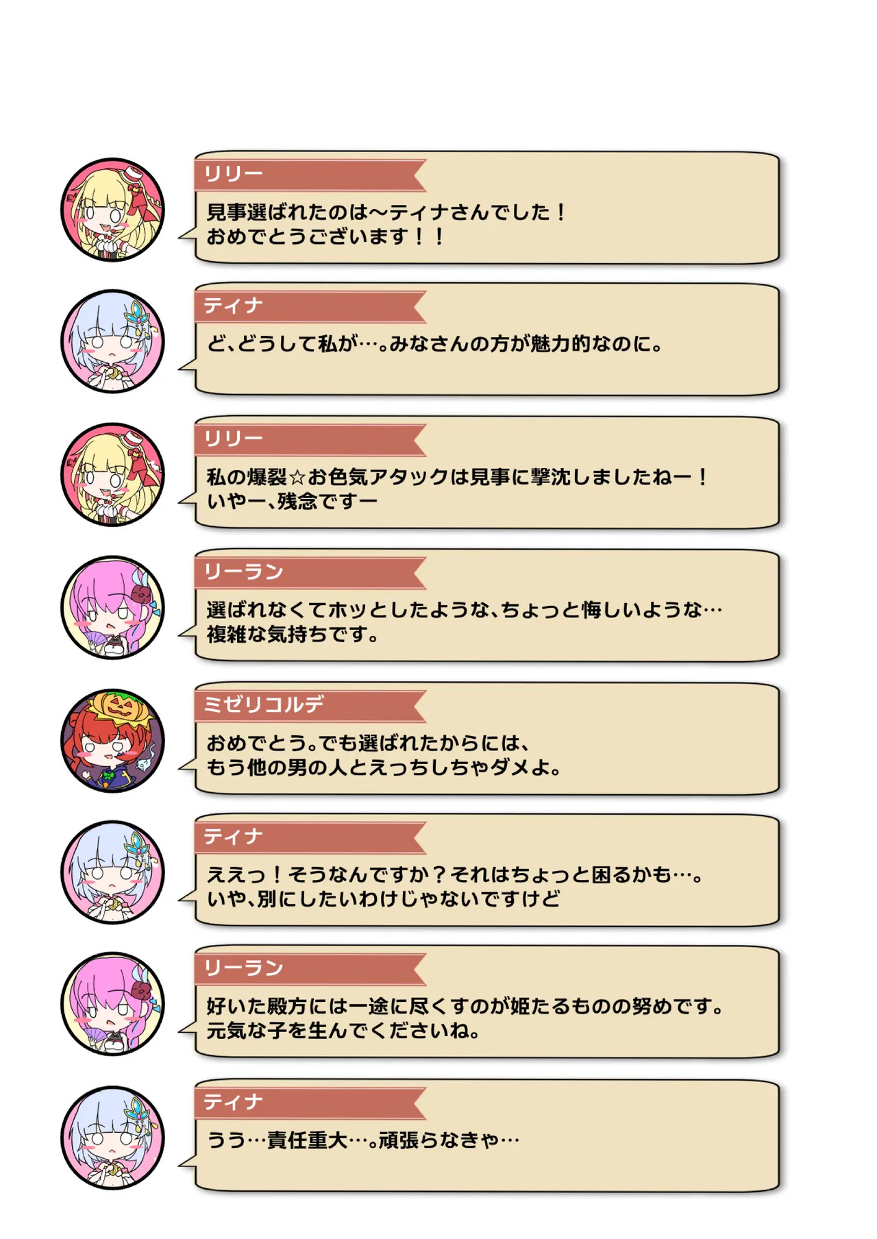 [Nekotoraya (Neko Totora)] Nandemo Girudo No Dhi-pu Na Ofa- vol.1 (Shironeko Project) - Page 89