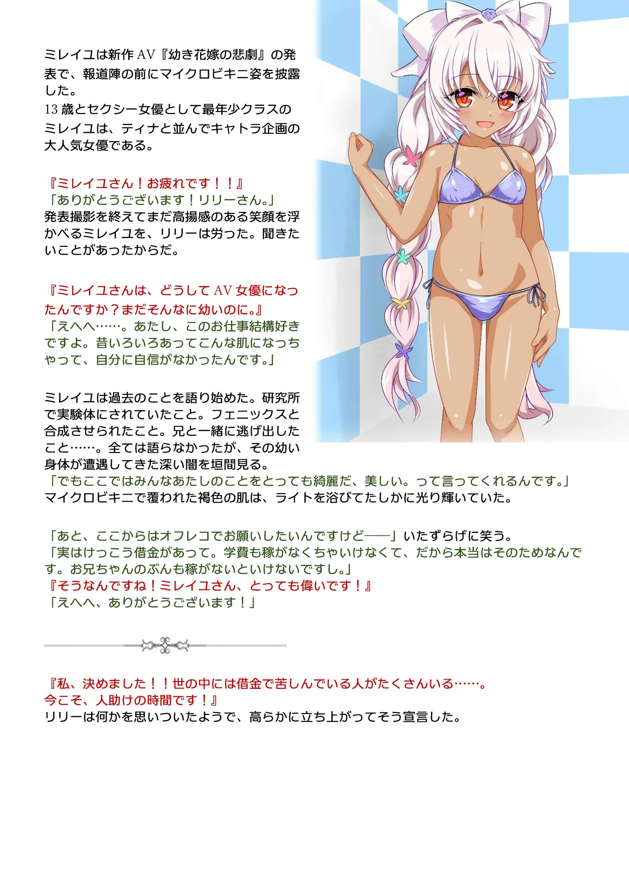 [Nekotoraya (Neko Totora)] E-bui Kantoku E-bui Katarogu vol.3 (Shironeko Project) - Page 15