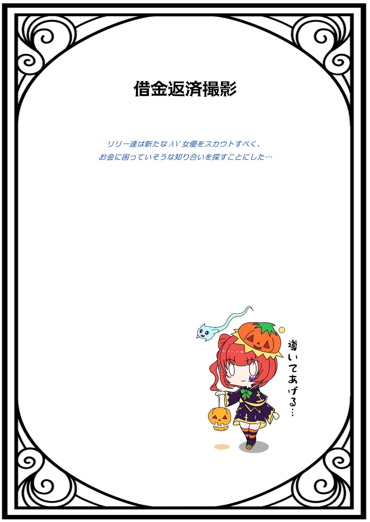 [Nekotoraya (Neko Totora)] E-bui Kantoku E-bui Katarogu vol.3 (Shironeko Project) - Page 16
