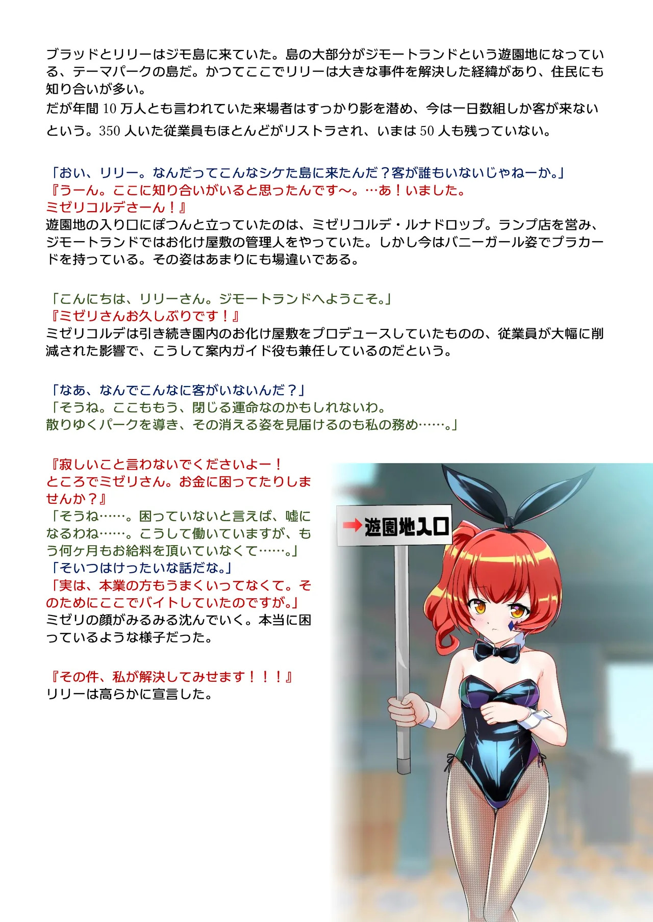 [Nekotoraya (Neko Totora)] E-bui Kantoku E-bui Katarogu vol.3 (Shironeko Project) - Page 17