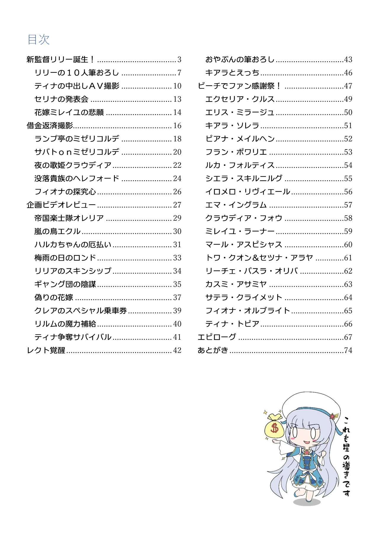 Preview page 2