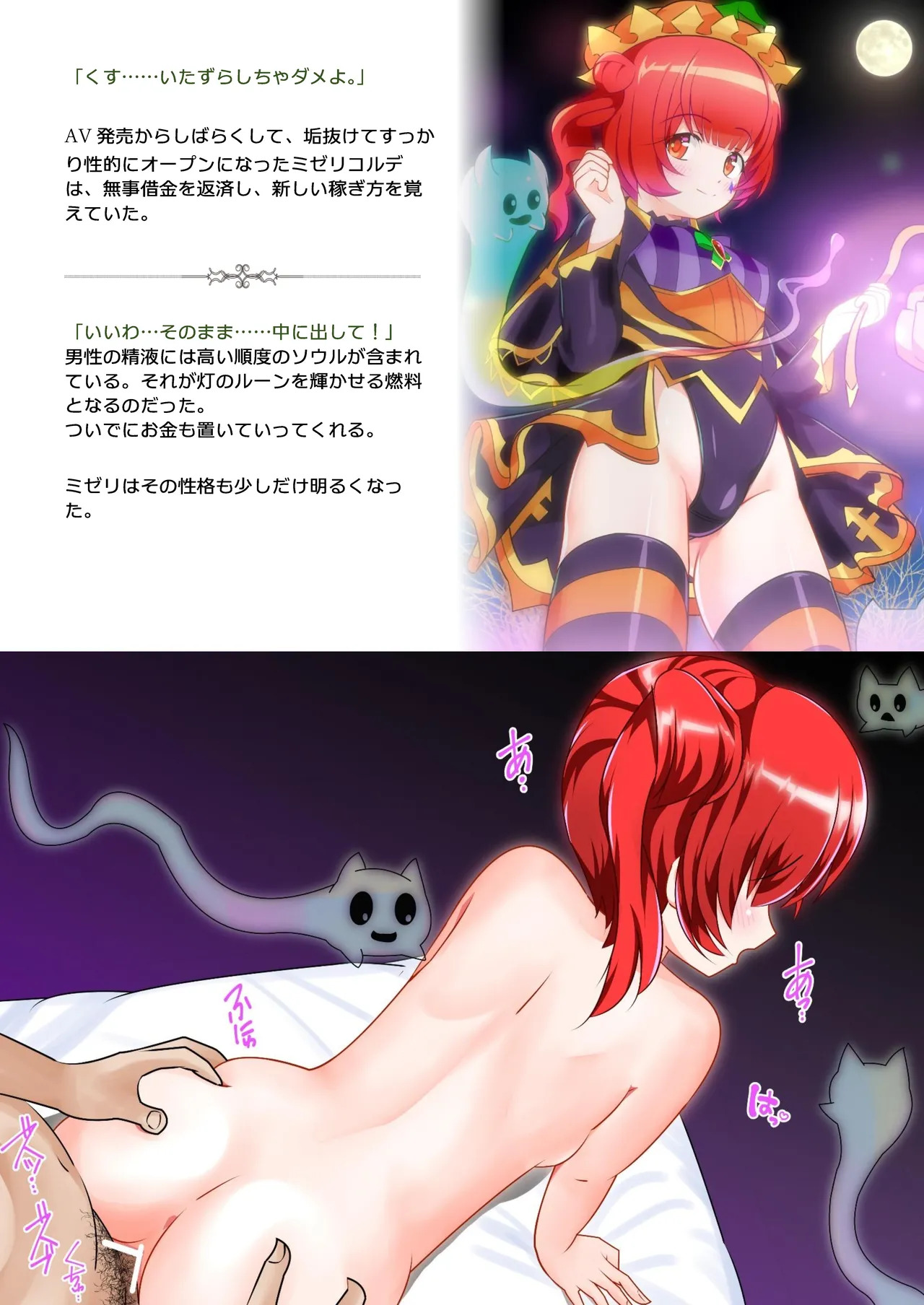 [Nekotoraya (Neko Totora)] E-bui Kantoku E-bui Katarogu vol.3 (Shironeko Project) - Page 21