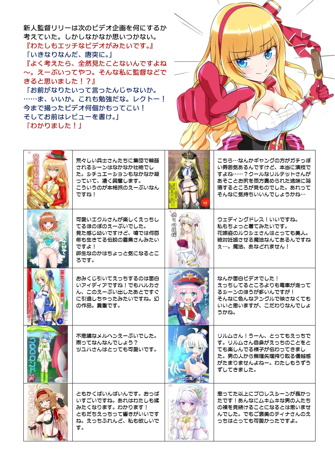 [Nekotoraya (Neko Totora)] E-bui Kantoku E-bui Katarogu vol.3 (Shironeko Project) - Page 28