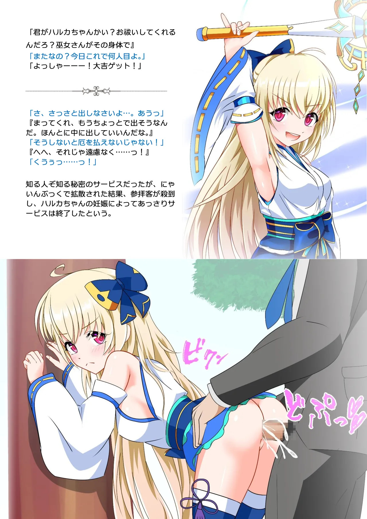 [Nekotoraya (Neko Totora)] E-bui Kantoku E-bui Katarogu vol.3 (Shironeko Project) - Page 32