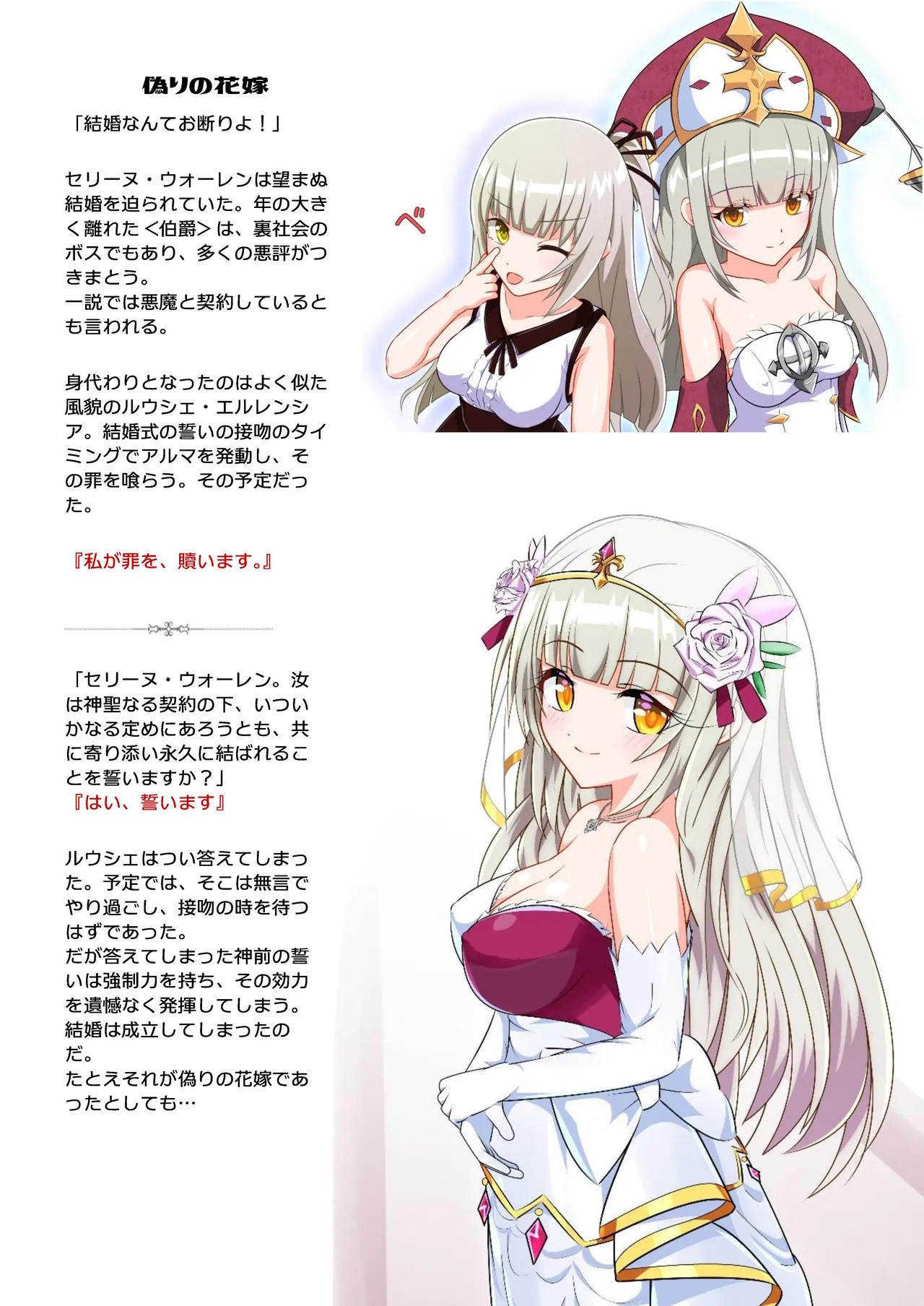 [Nekotoraya (Neko Totora)] E-bui Kantoku E-bui Katarogu vol.3 (Shironeko Project) - Page 37