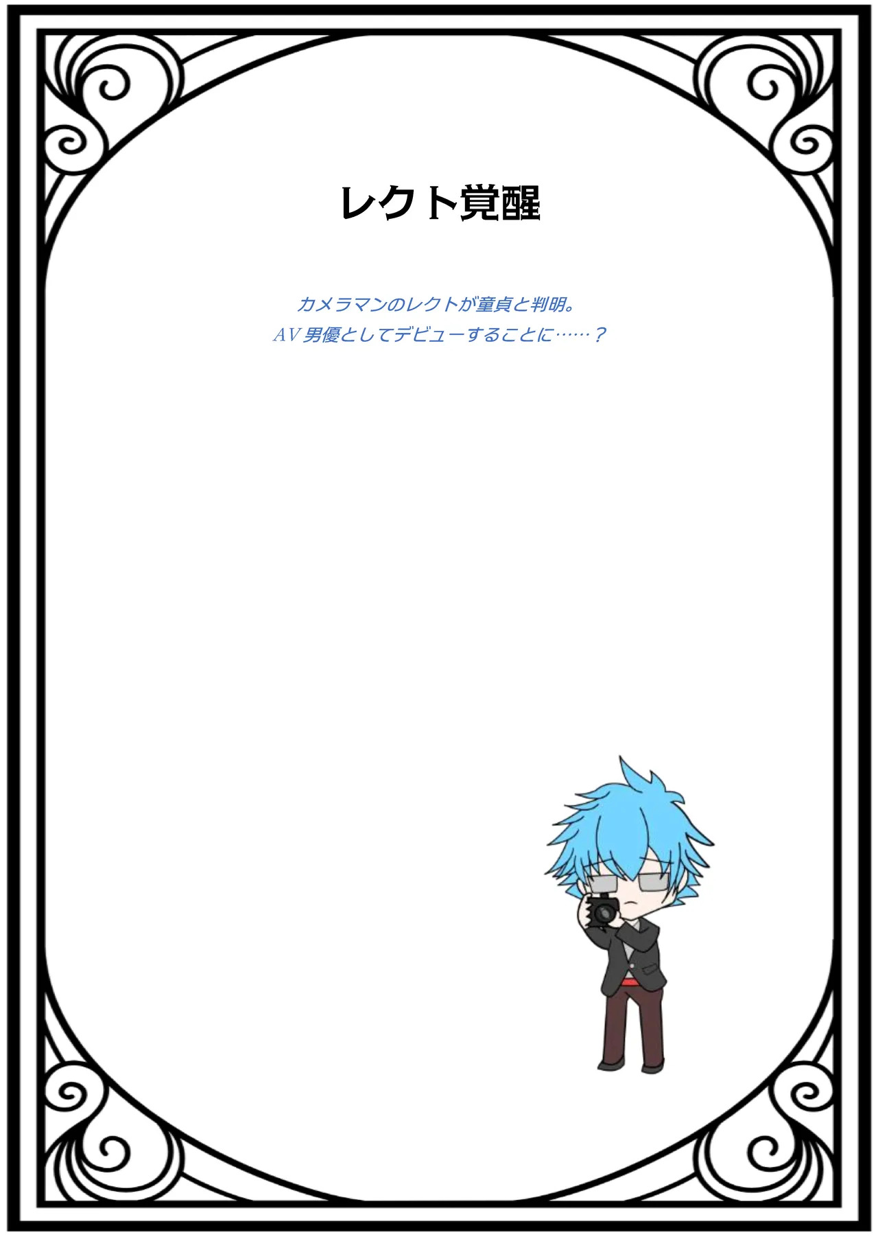 [Nekotoraya (Neko Totora)] E-bui Kantoku E-bui Katarogu vol.3 (Shironeko Project) - Page 42