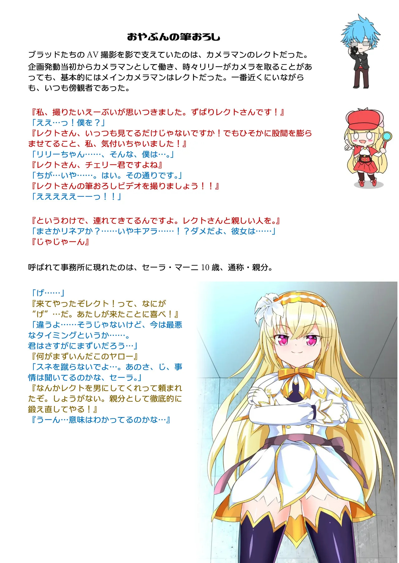 [Nekotoraya (Neko Totora)] E-bui Kantoku E-bui Katarogu vol.3 (Shironeko Project) - Page 43