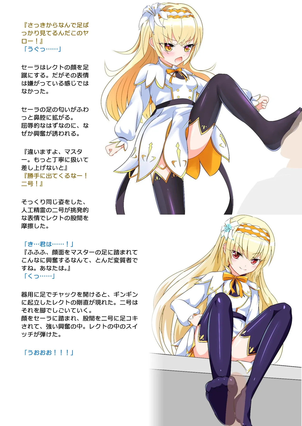 [Nekotoraya (Neko Totora)] E-bui Kantoku E-bui Katarogu vol.3 (Shironeko Project) - Page 44