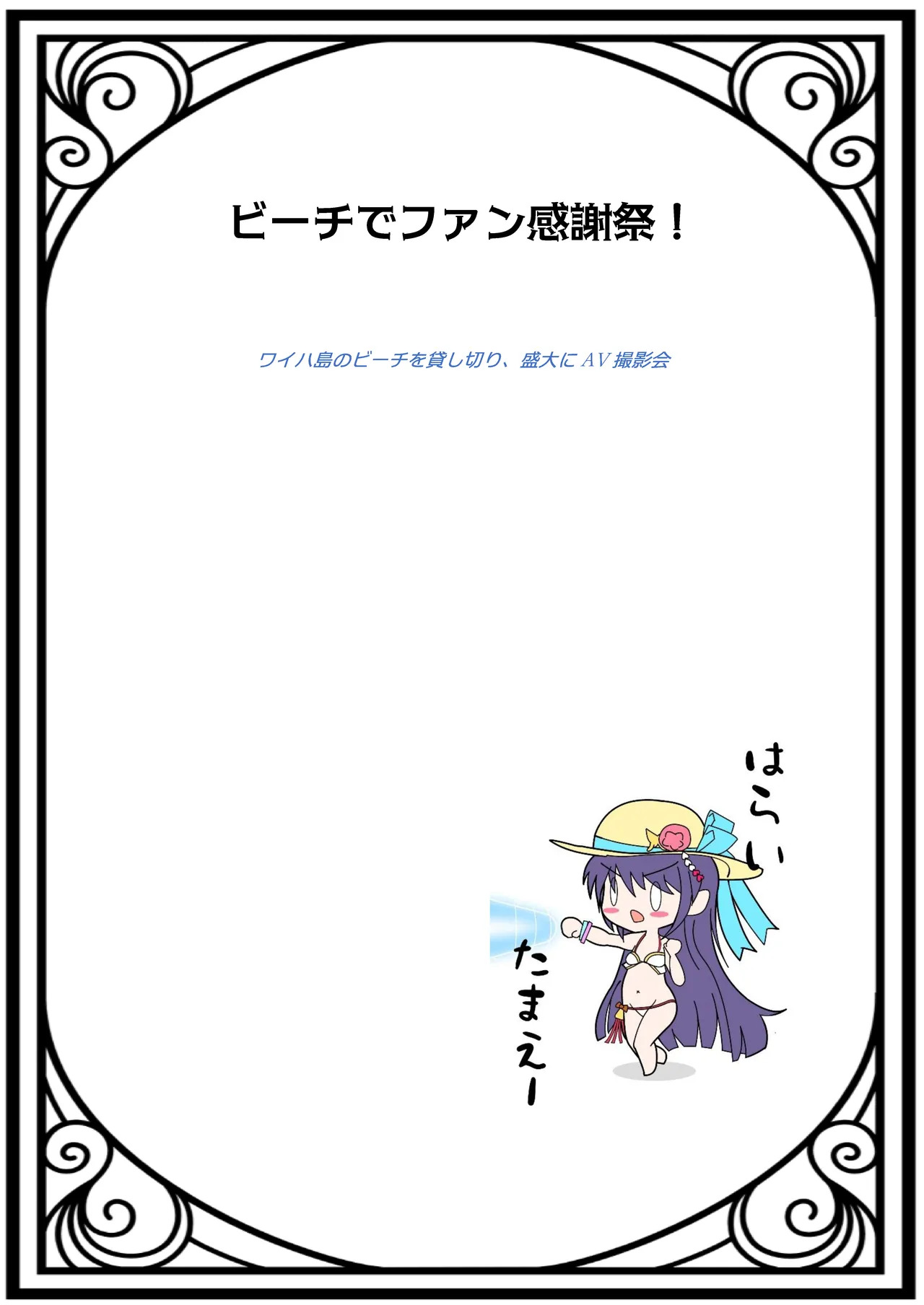 [Nekotoraya (Neko Totora)] E-bui Kantoku E-bui Katarogu vol.3 (Shironeko Project) - Page 47