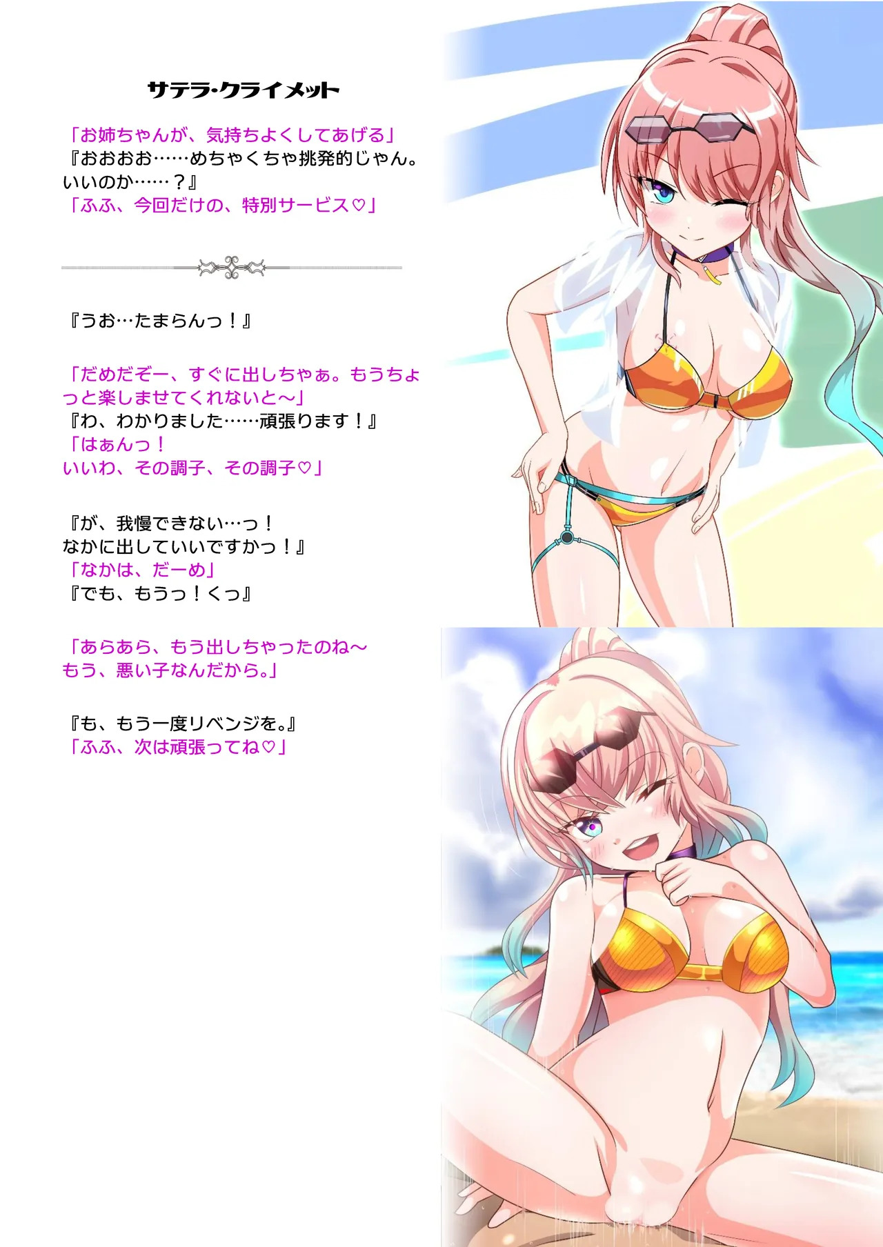 [Nekotoraya (Neko Totora)] E-bui Kantoku E-bui Katarogu vol.3 (Shironeko Project) - Page 64
