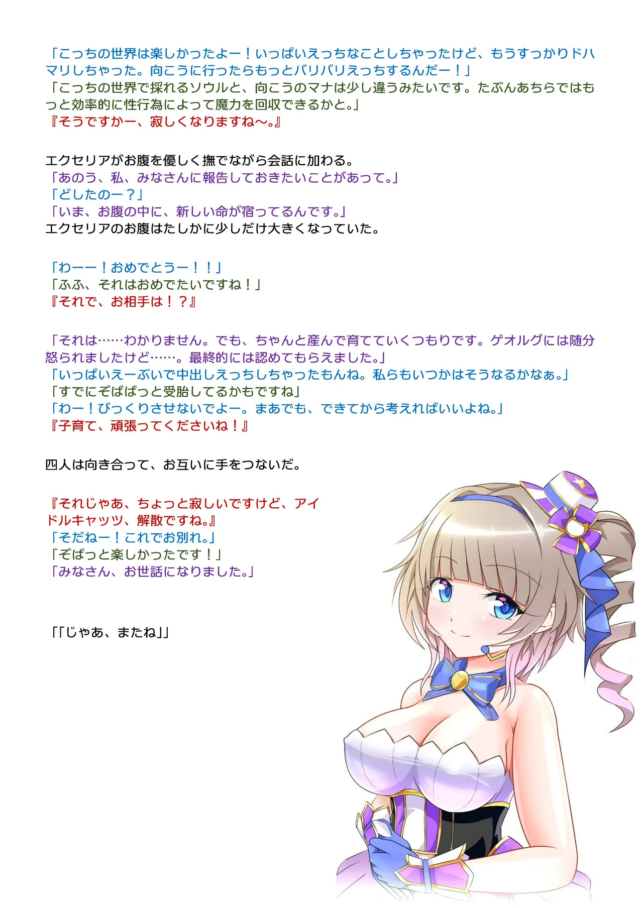 [Nekotoraya (Neko Totora)] E-bui Kantoku E-bui Katarogu vol.3 (Shironeko Project) - Page 69