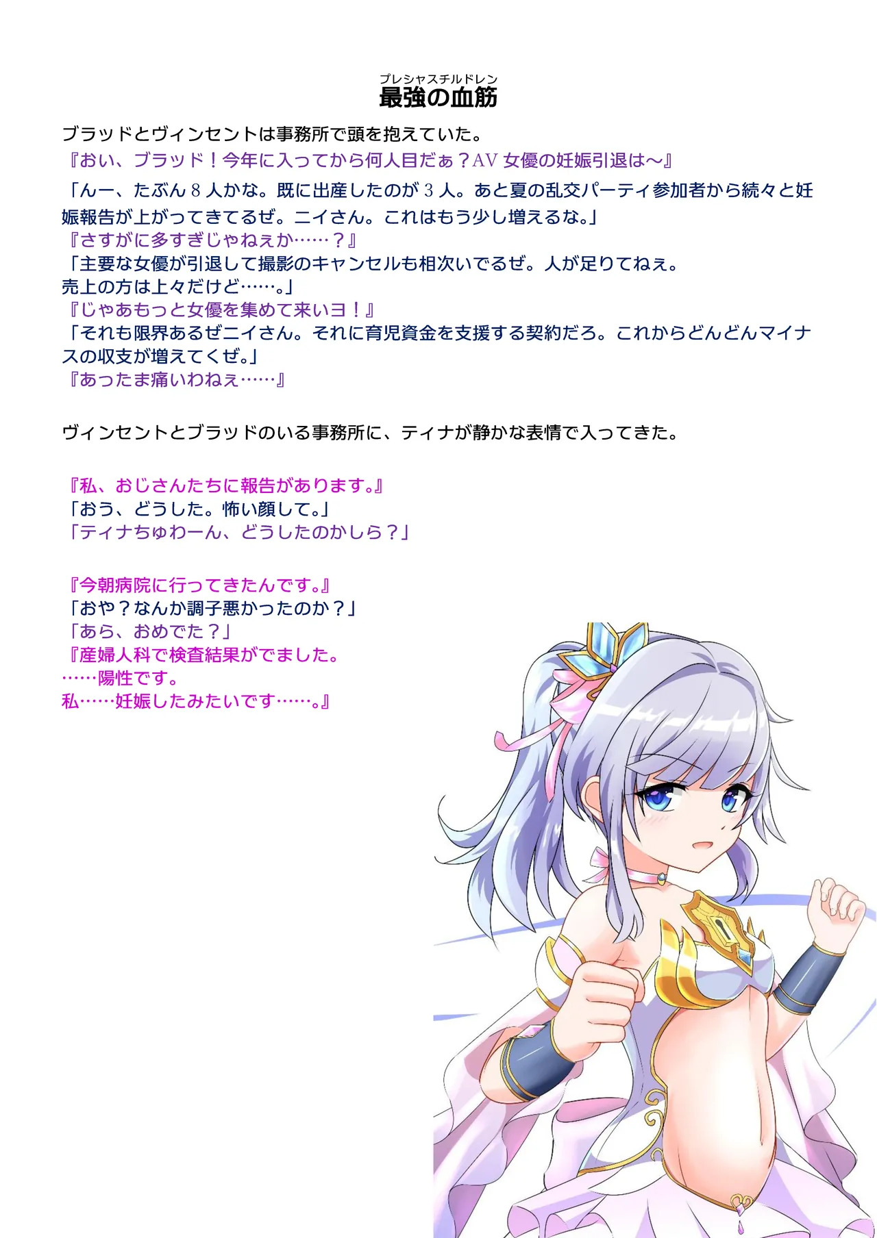 [Nekotoraya (Neko Totora)] E-bui Kantoku E-bui Katarogu vol.3 (Shironeko Project) - Page 70