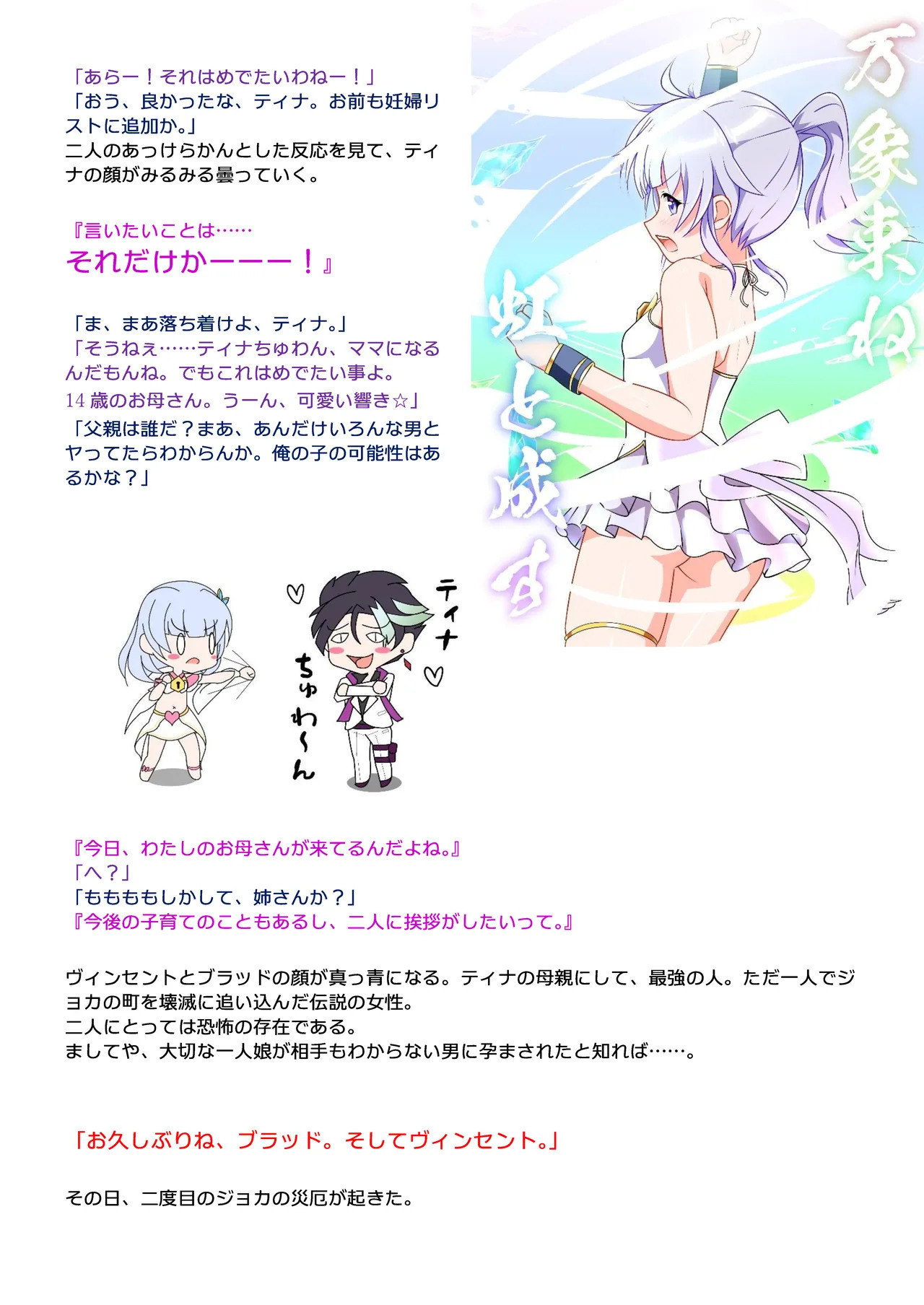 [Nekotoraya (Neko Totora)] E-bui Kantoku E-bui Katarogu vol.3 (Shironeko Project) - Page 71