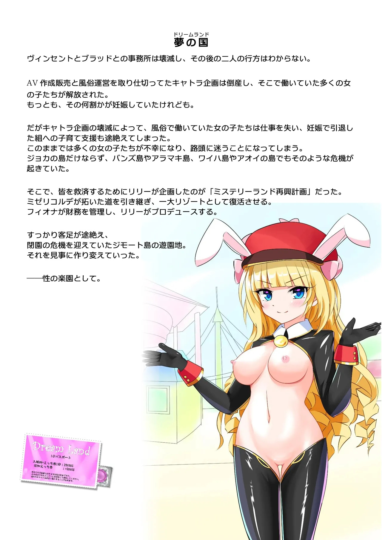 [Nekotoraya (Neko Totora)] E-bui Kantoku E-bui Katarogu vol.3 (Shironeko Project) - Page 72