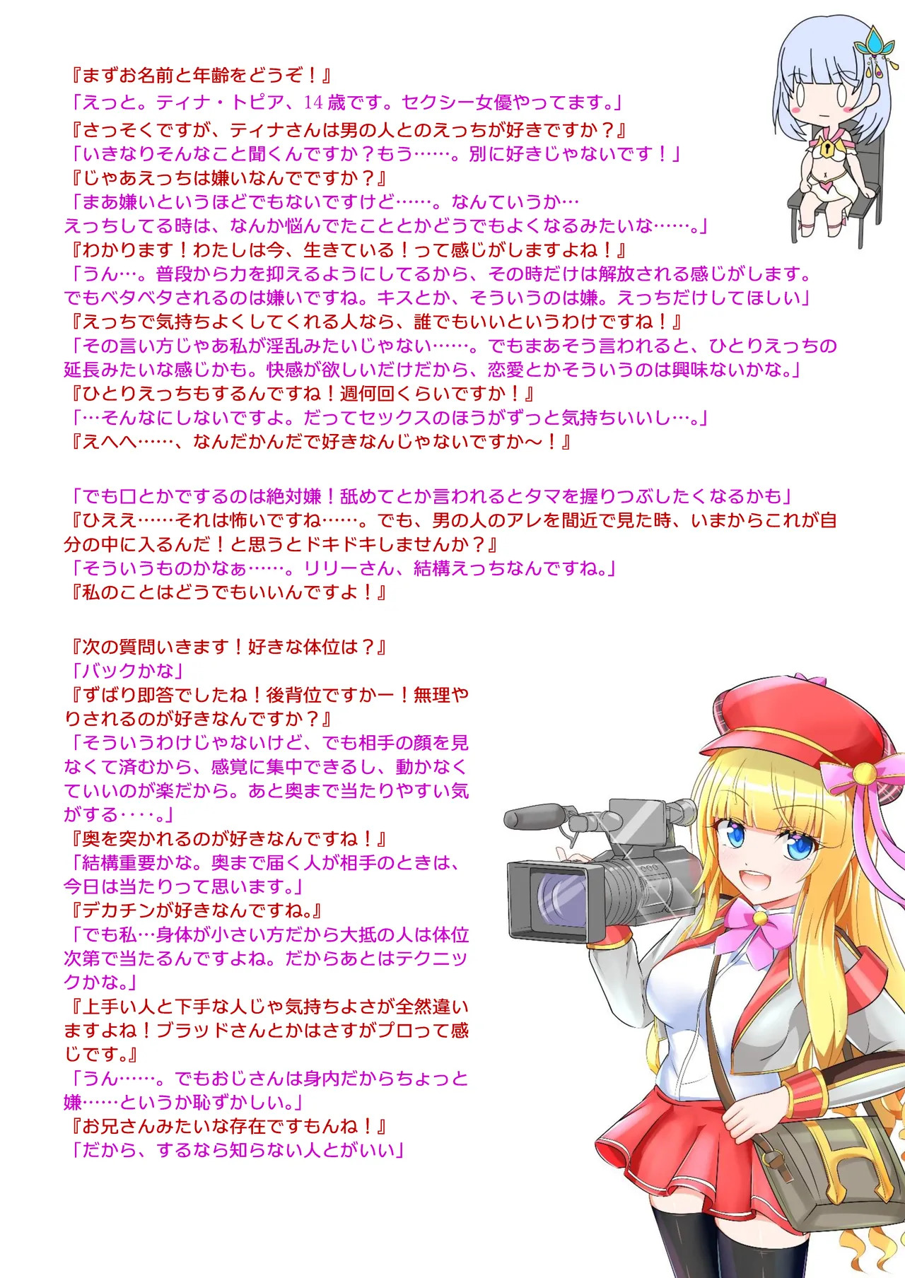 [Nekotoraya (Neko Totora)] E-bui Kantoku E-bui Katarogu vol.3 (Shironeko Project) - Page 9