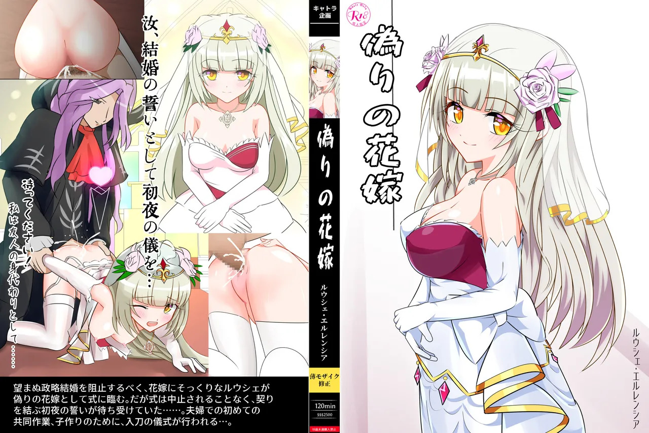 [Nekotoraya (Neko Totora)] E-bui Kantoku E-bui Katarogu vol.3 (Shironeko Project) - Page 93