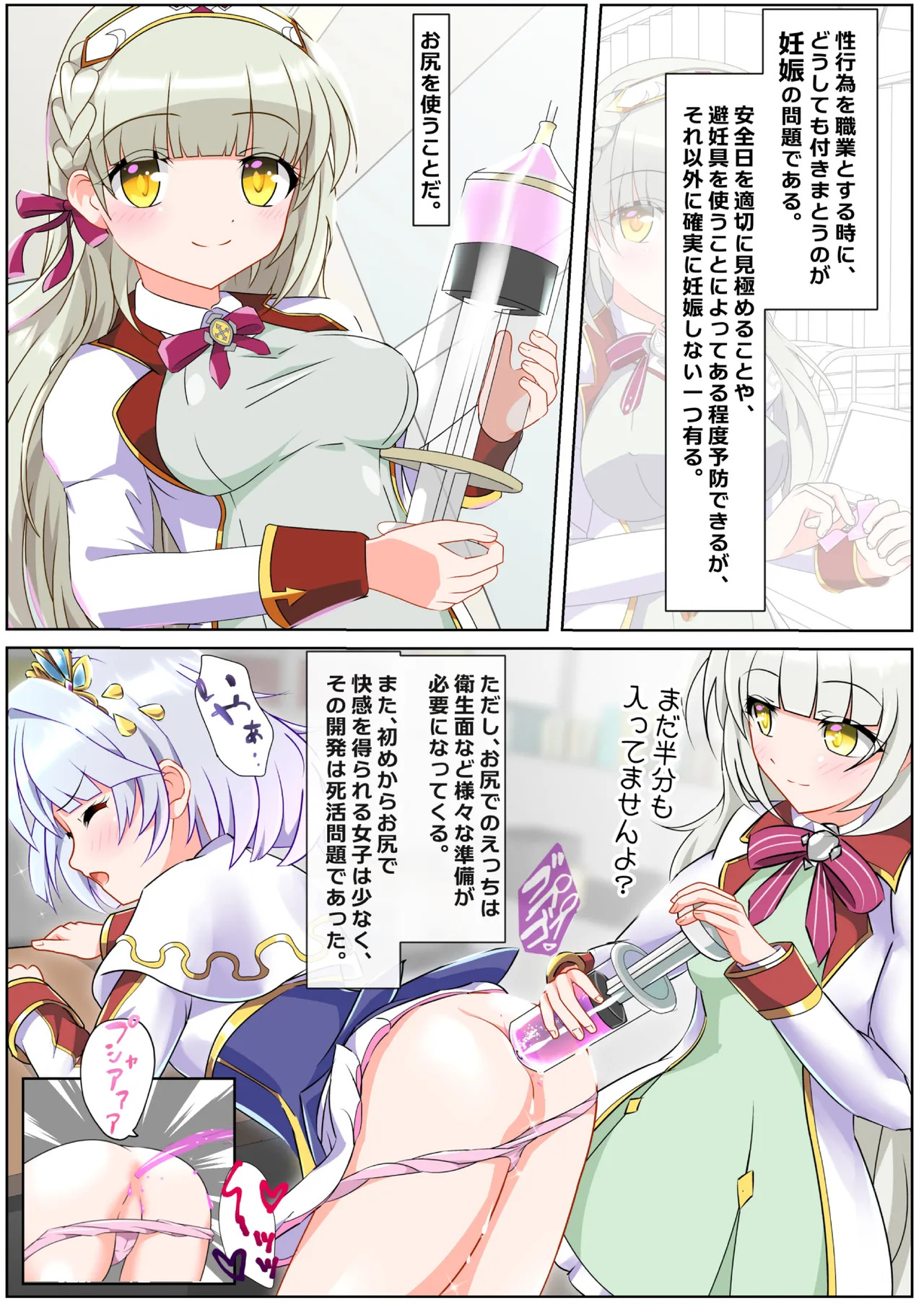 [Nekotoraya (Neko Totora)] Seikoui Zissyuu No Aru Gakuen Seikatu -Koupen- (Shironeko Project) - Page 16