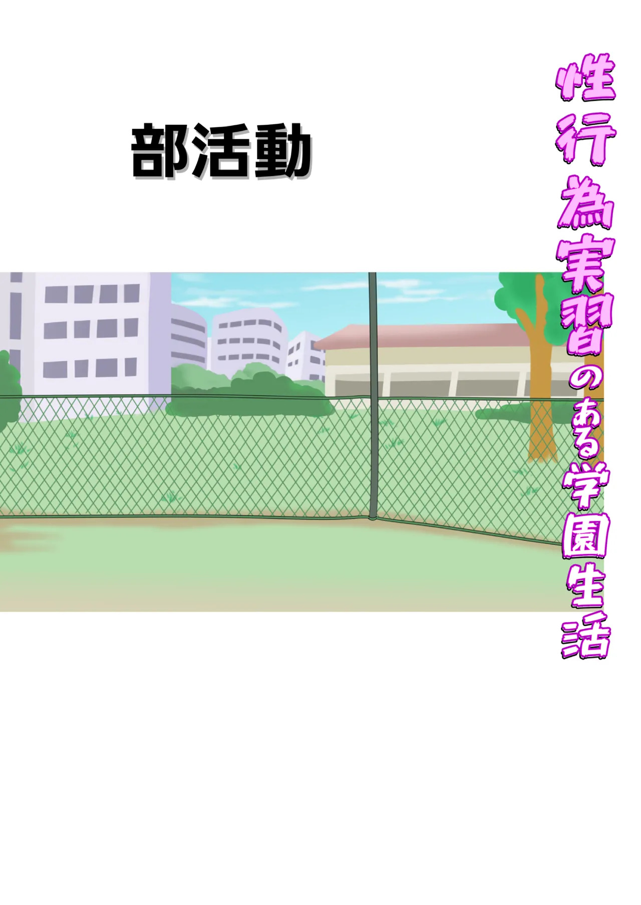 [Nekotoraya (Neko Totora)] Seikoui Zissyuu No Aru Gakuen Seikatu -Koupen- (Shironeko Project) - Page 23