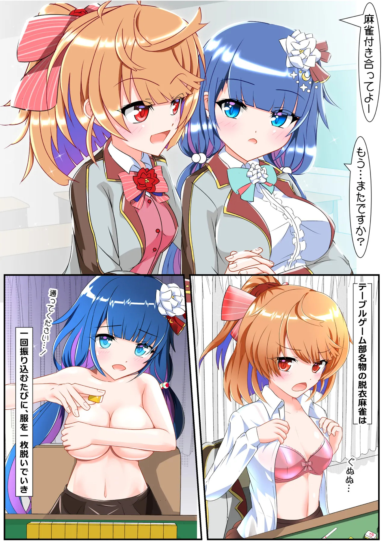 [Nekotoraya (Neko Totora)] Seikoui Zissyuu No Aru Gakuen Seikatu -Koupen- (Shironeko Project) - Page 26