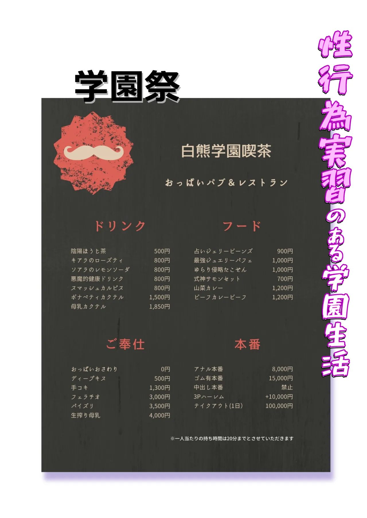 [Nekotoraya (Neko Totora)] Seikoui Zissyuu No Aru Gakuen Seikatu -Koupen- (Shironeko Project) - Page 29