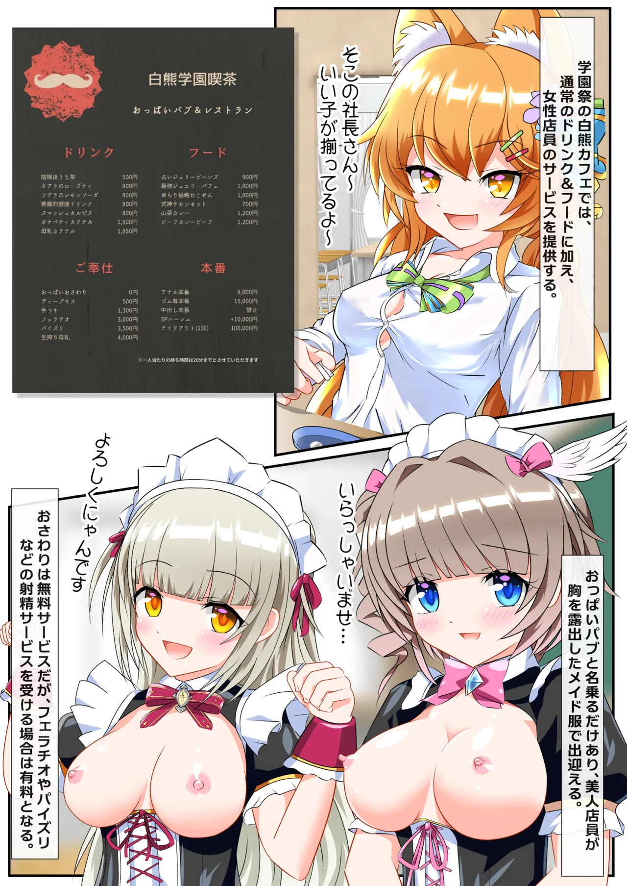 [Nekotoraya (Neko Totora)] Seikoui Zissyuu No Aru Gakuen Seikatu -Koupen- (Shironeko Project) - Page 30